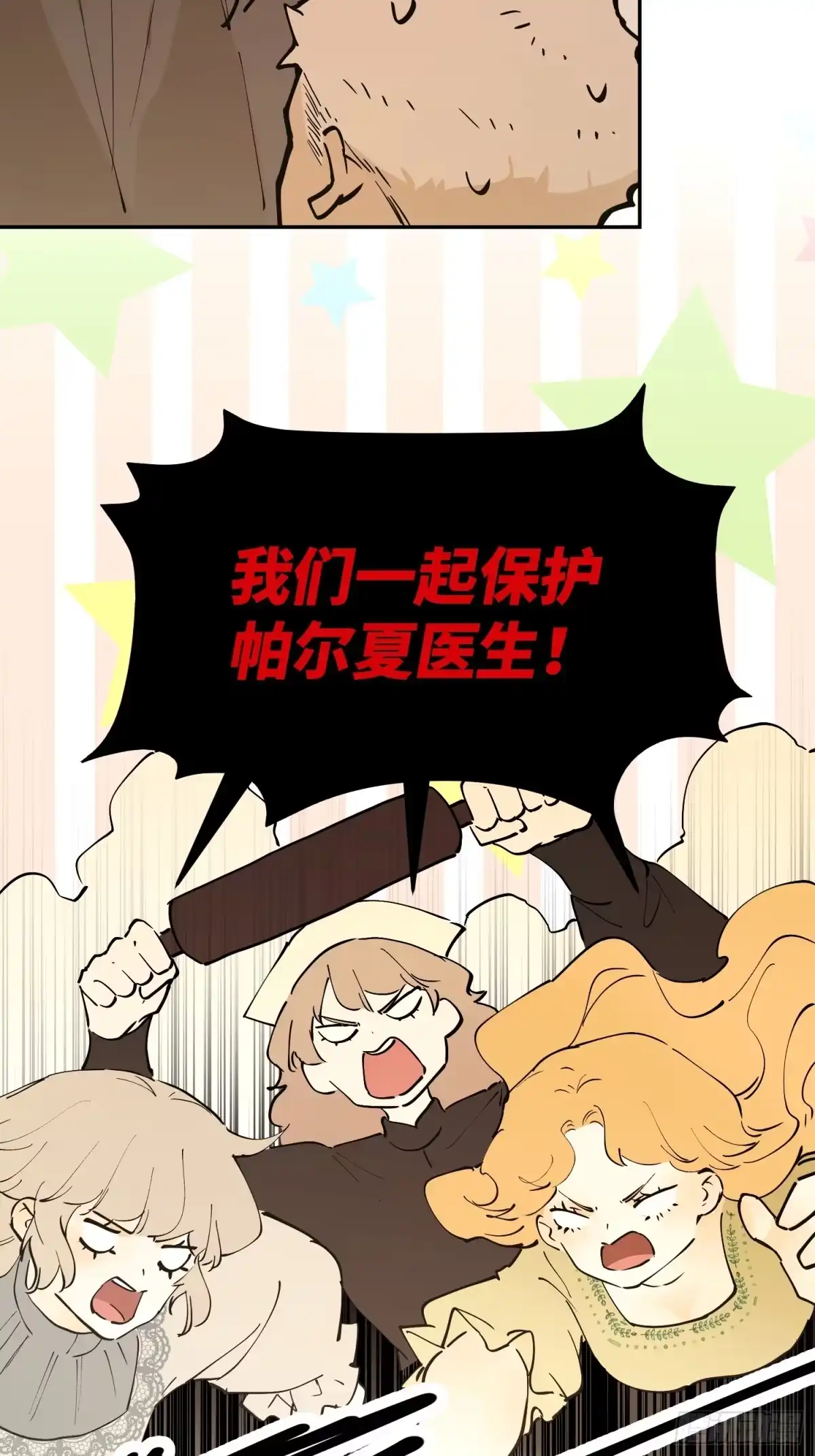 六岁开始成为女王 - 冒险：坏孩子 - 第24张图