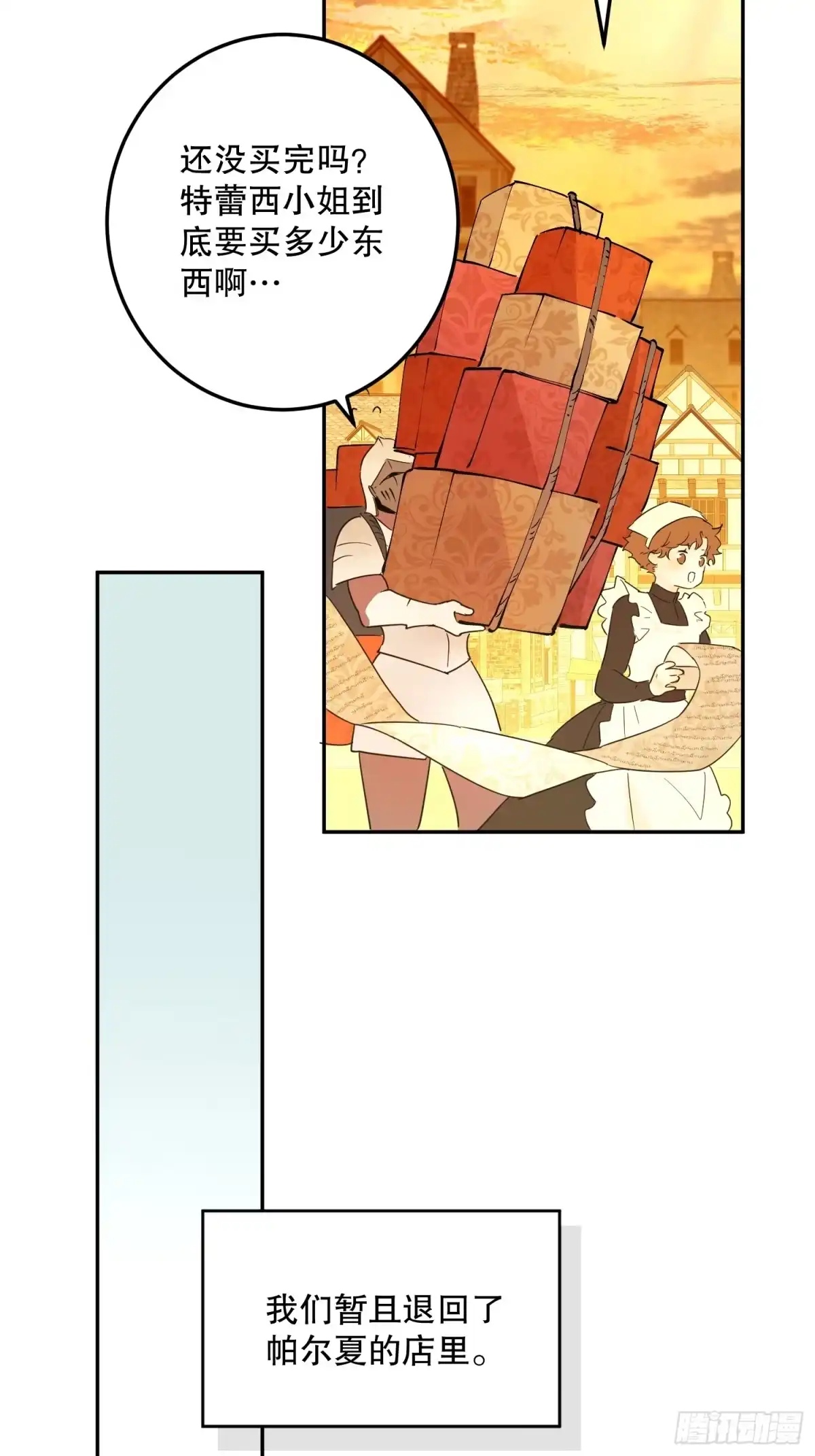 六岁开始成为女王 - 冒险：坏孩子 - 第52张图