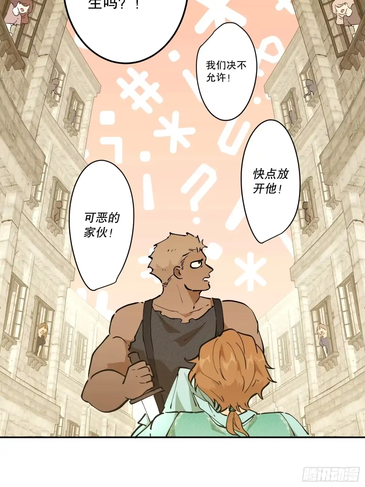 六岁开始成为女王 - 冒险：坏孩子 - 第15张图