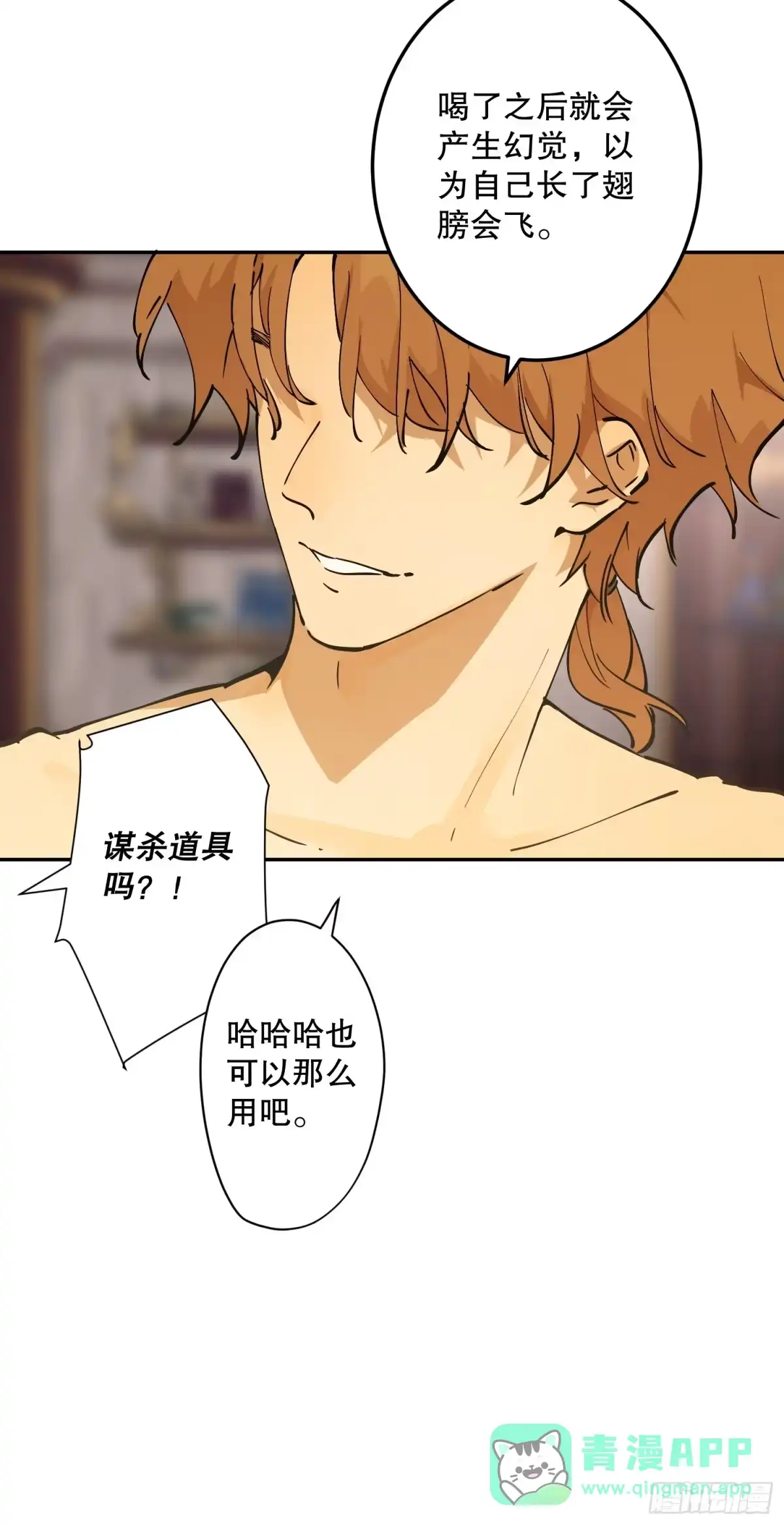 六岁开始成为女王 - 冒险：坏孩子 - 第81张图