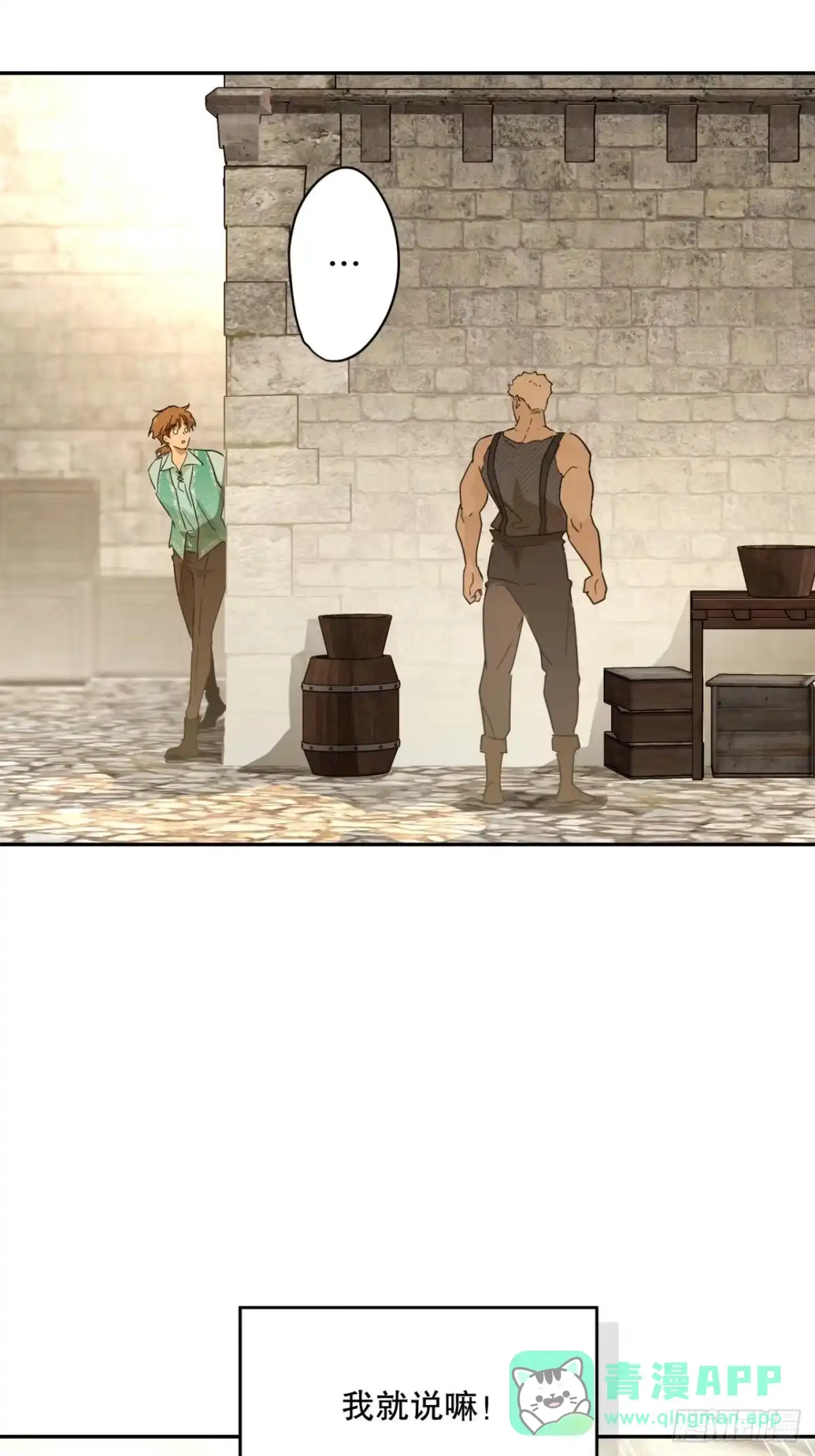 六岁开始成为女王 - 冒险：坏孩子 - 第6张图