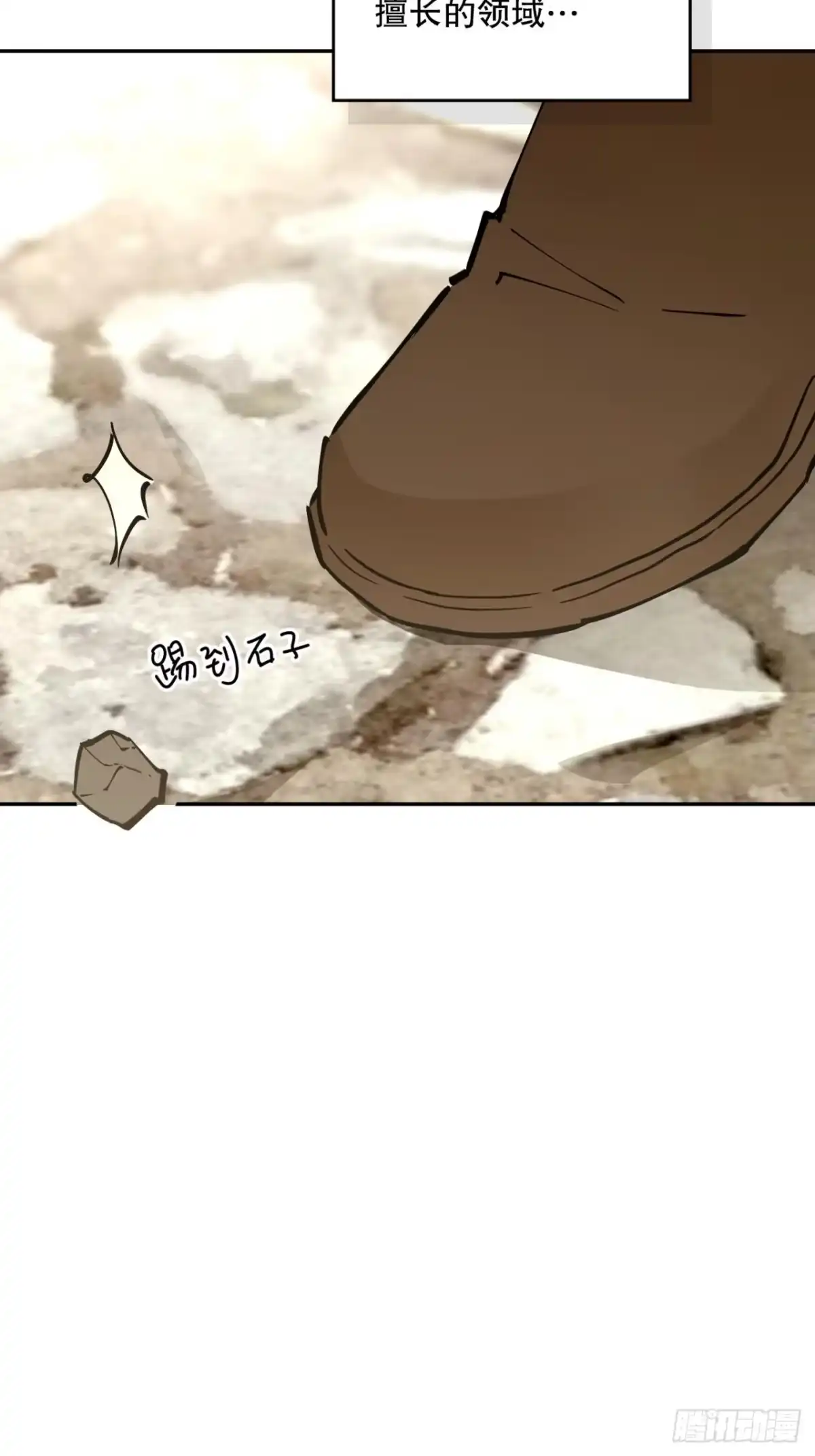 六岁开始成为女王 - 冒险：坏孩子 - 第5张图