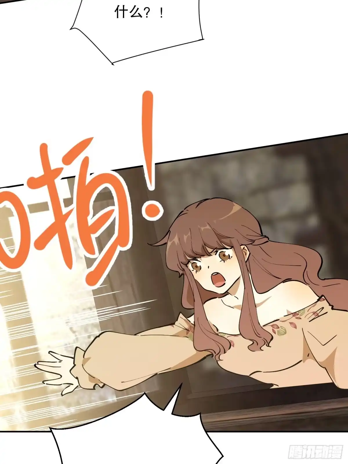 六岁开始成为女王 - 冒险：坏孩子 - 第13张图