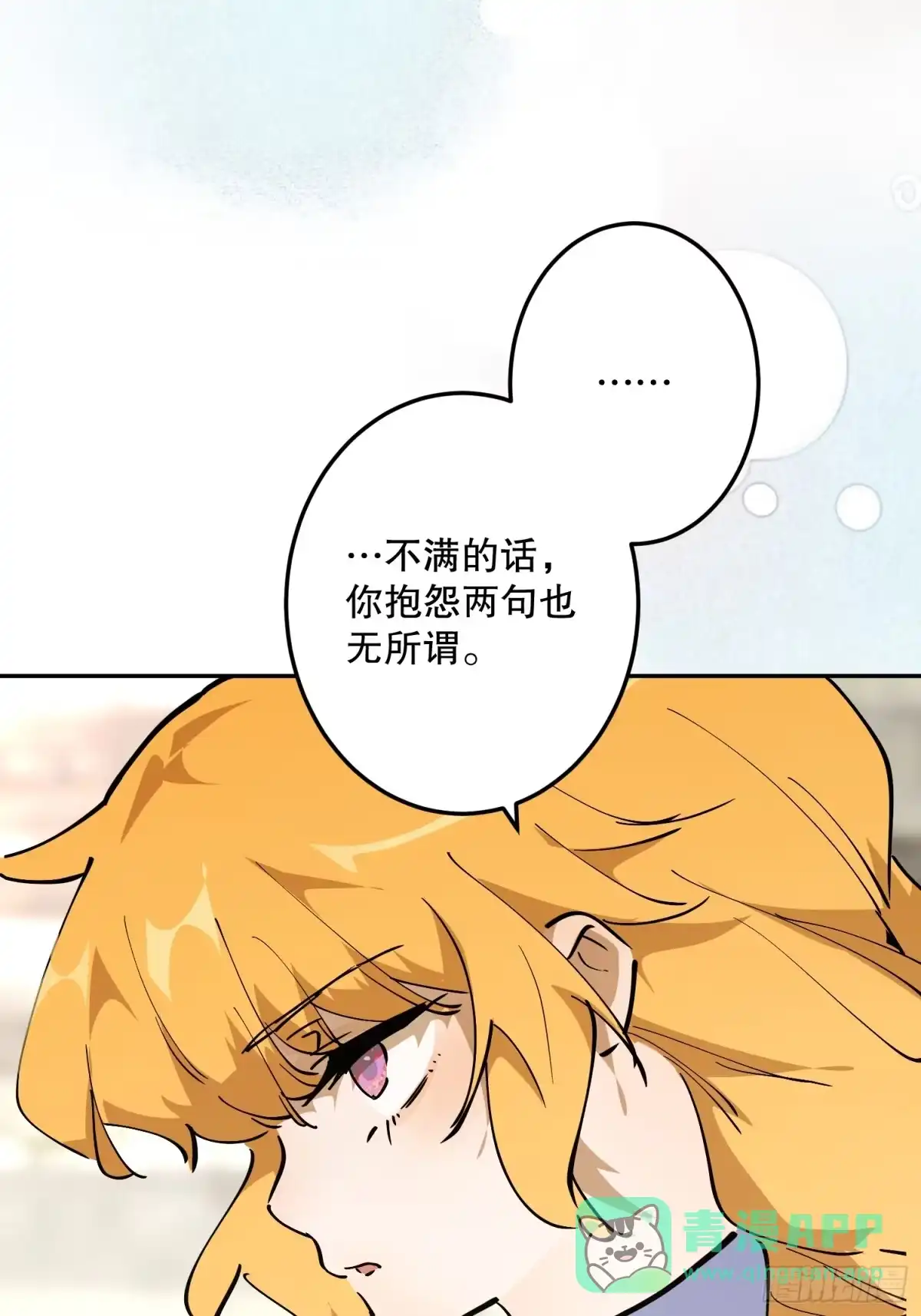 六岁开始成为女王 - 冒险：坏孩子 - 第46张图