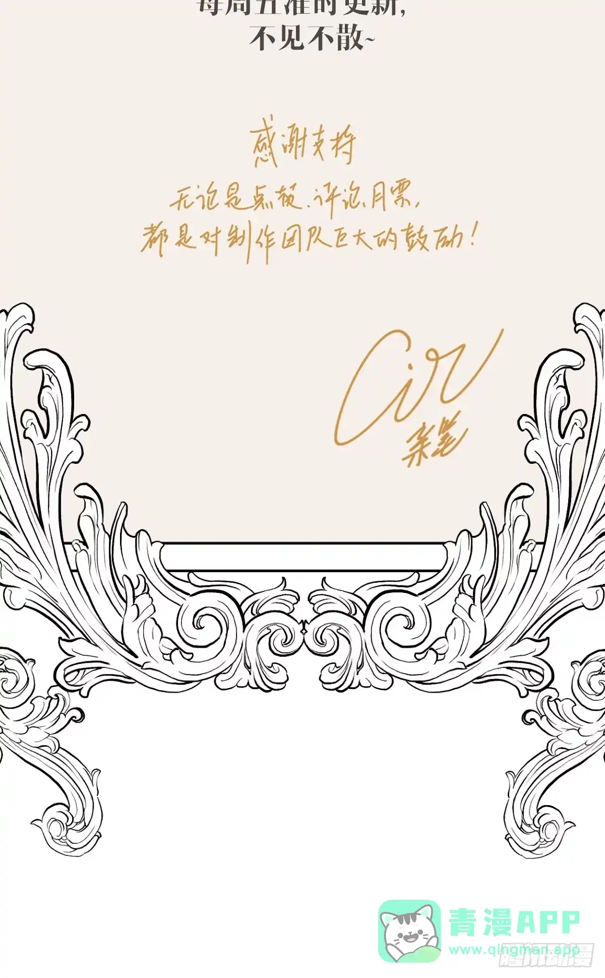 六岁开始成为女王 - 冒险：坏孩子 - 第101张图