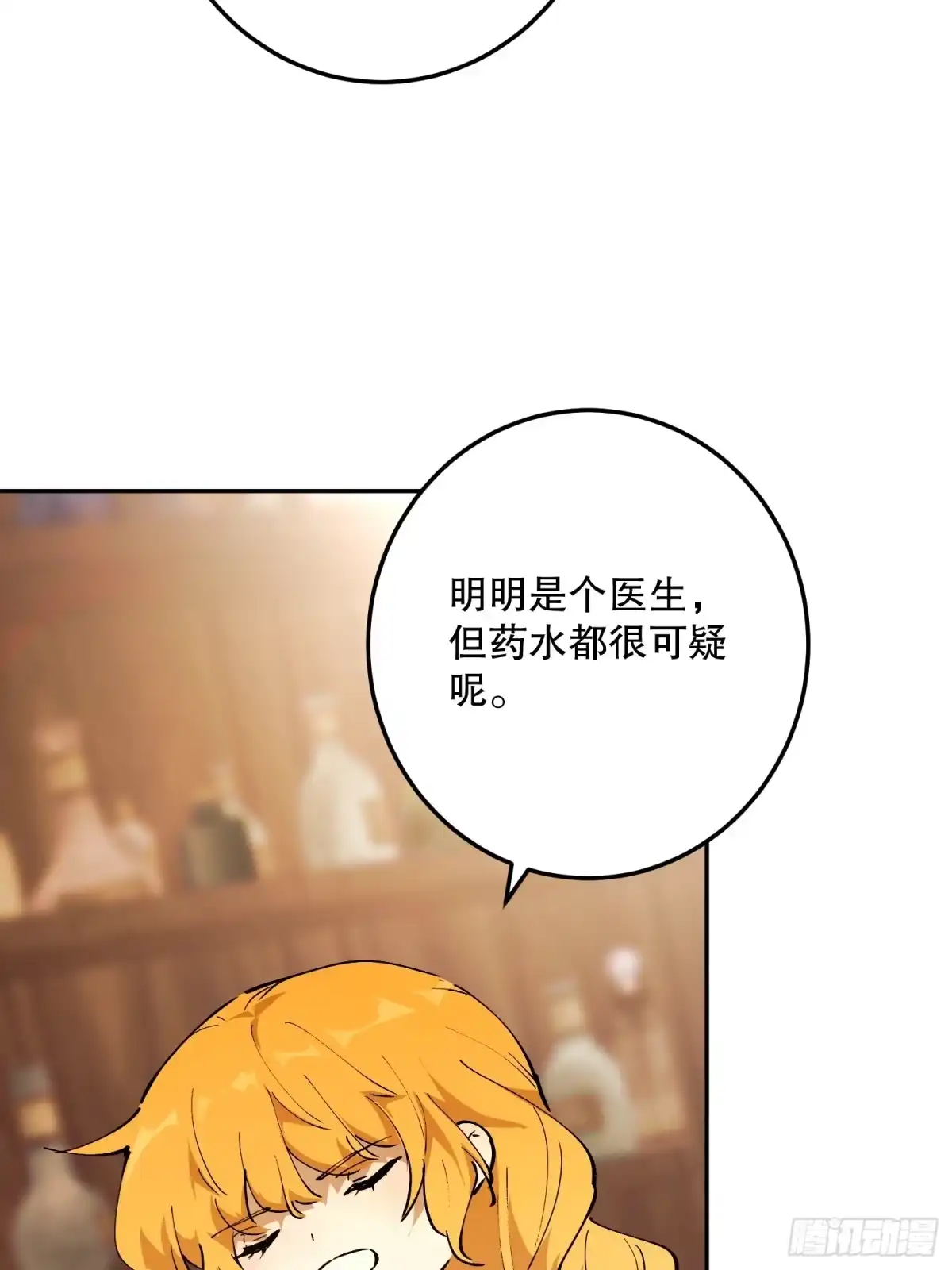 六岁开始成为女王 - 冒险：坏孩子 - 第84张图