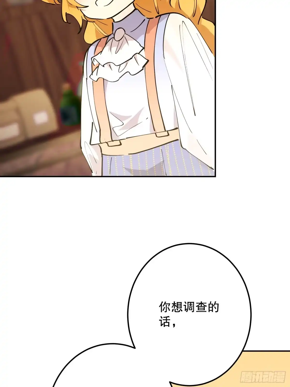 六岁开始成为女王 - 冒险：坏孩子 - 第85张图