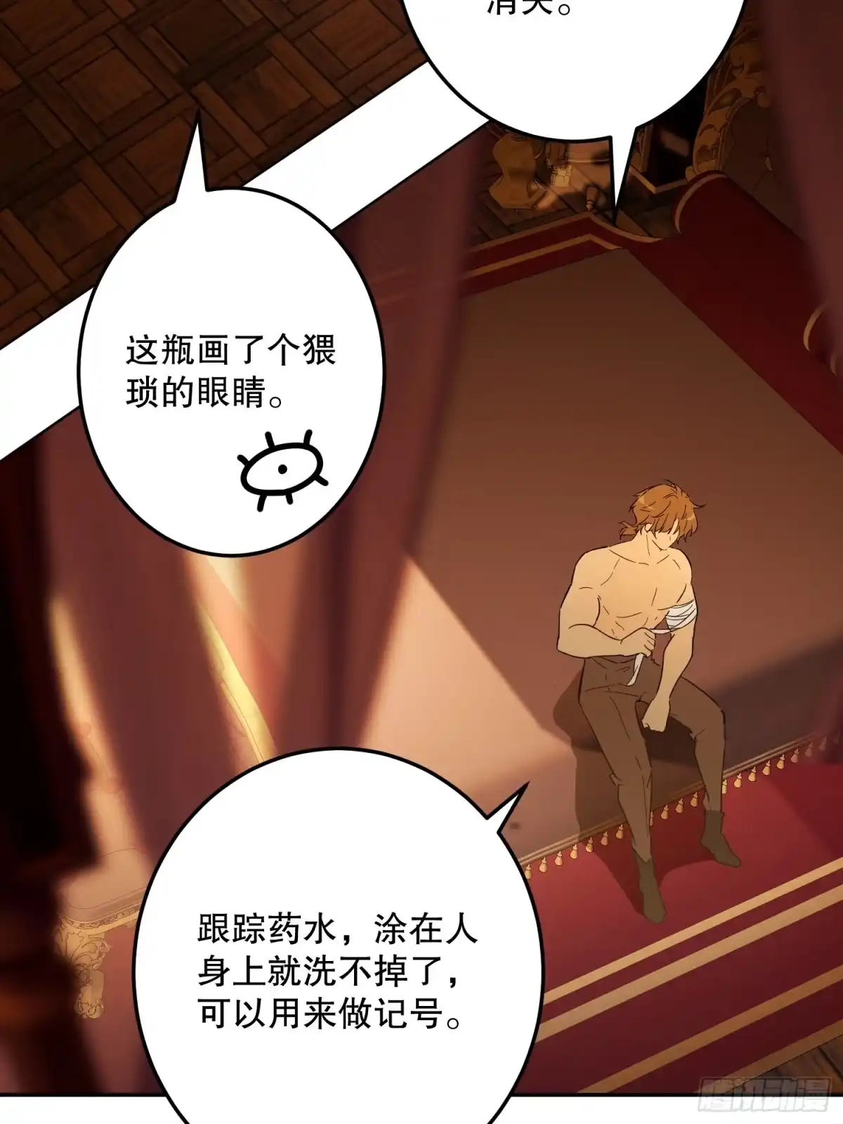 六岁开始成为女王 - 冒险：坏孩子 - 第83张图