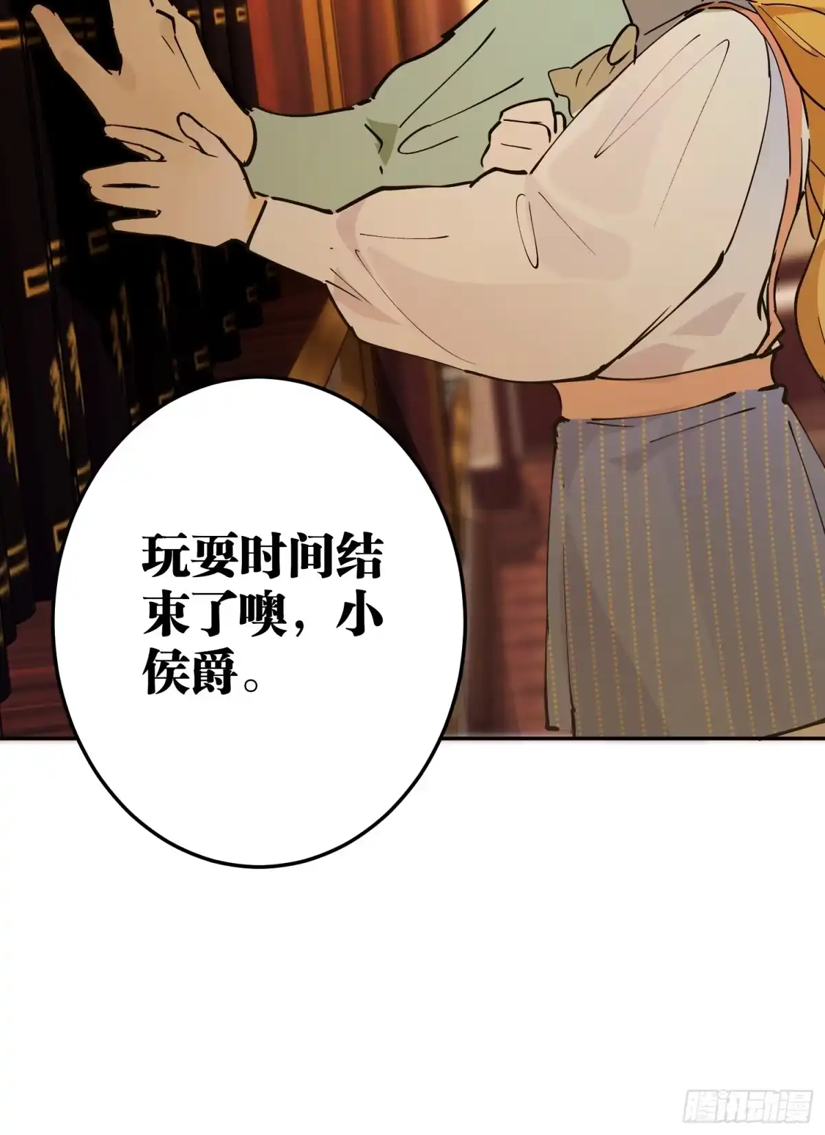 六岁开始成为女王 - 冒险：坏孩子 - 第98张图