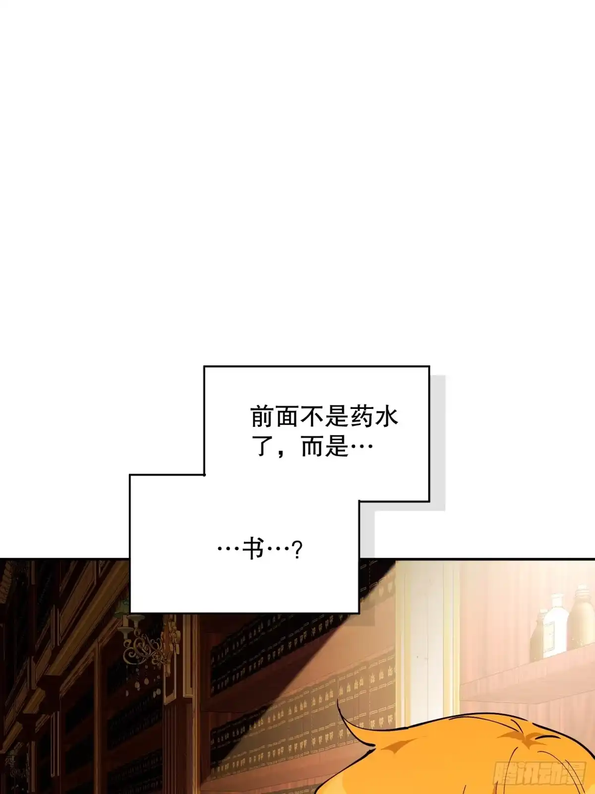 六岁开始成为女王 - 冒险：坏孩子 - 第90张图