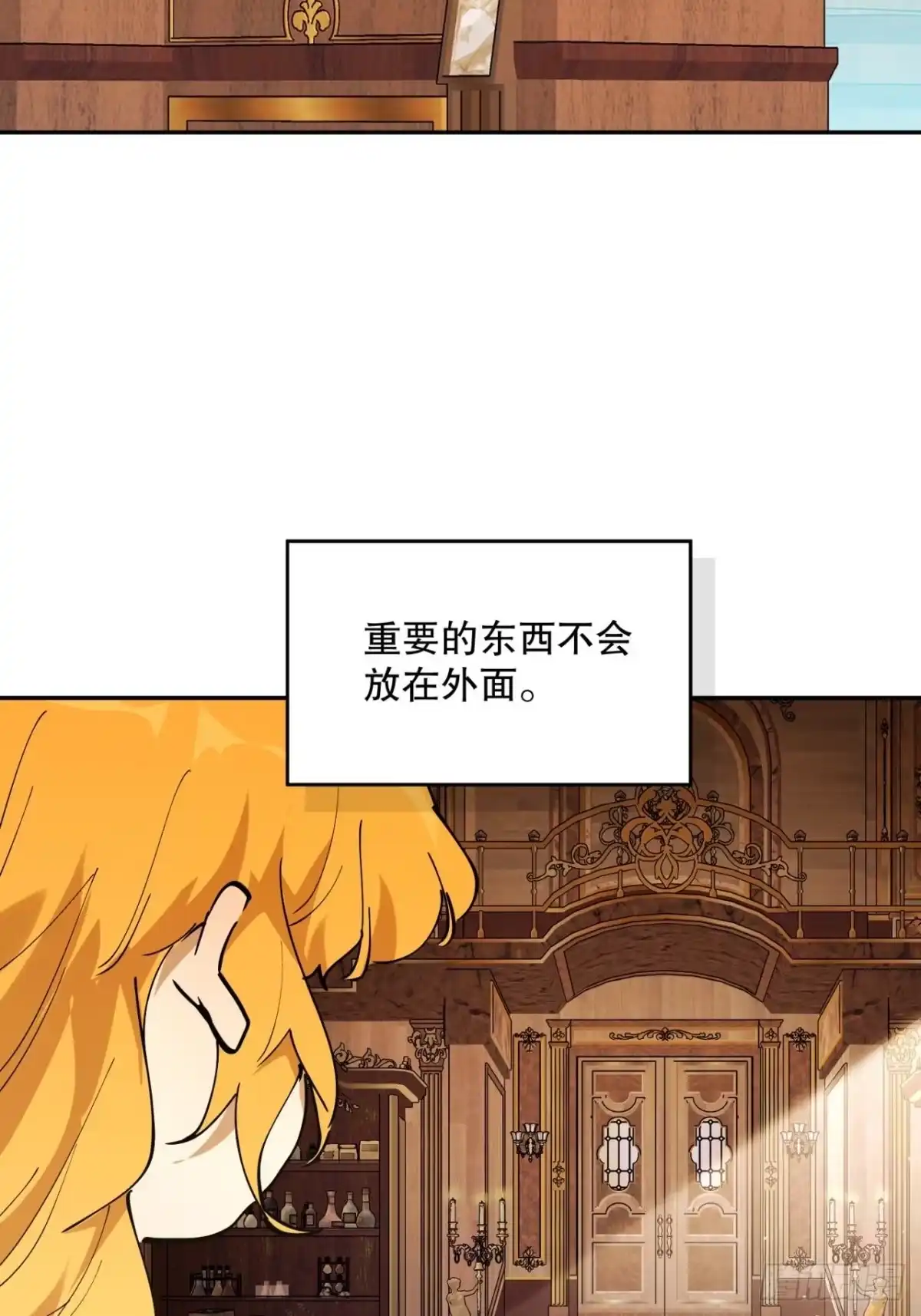 六岁开始成为女王 - 冒险：坏孩子 - 第63张图