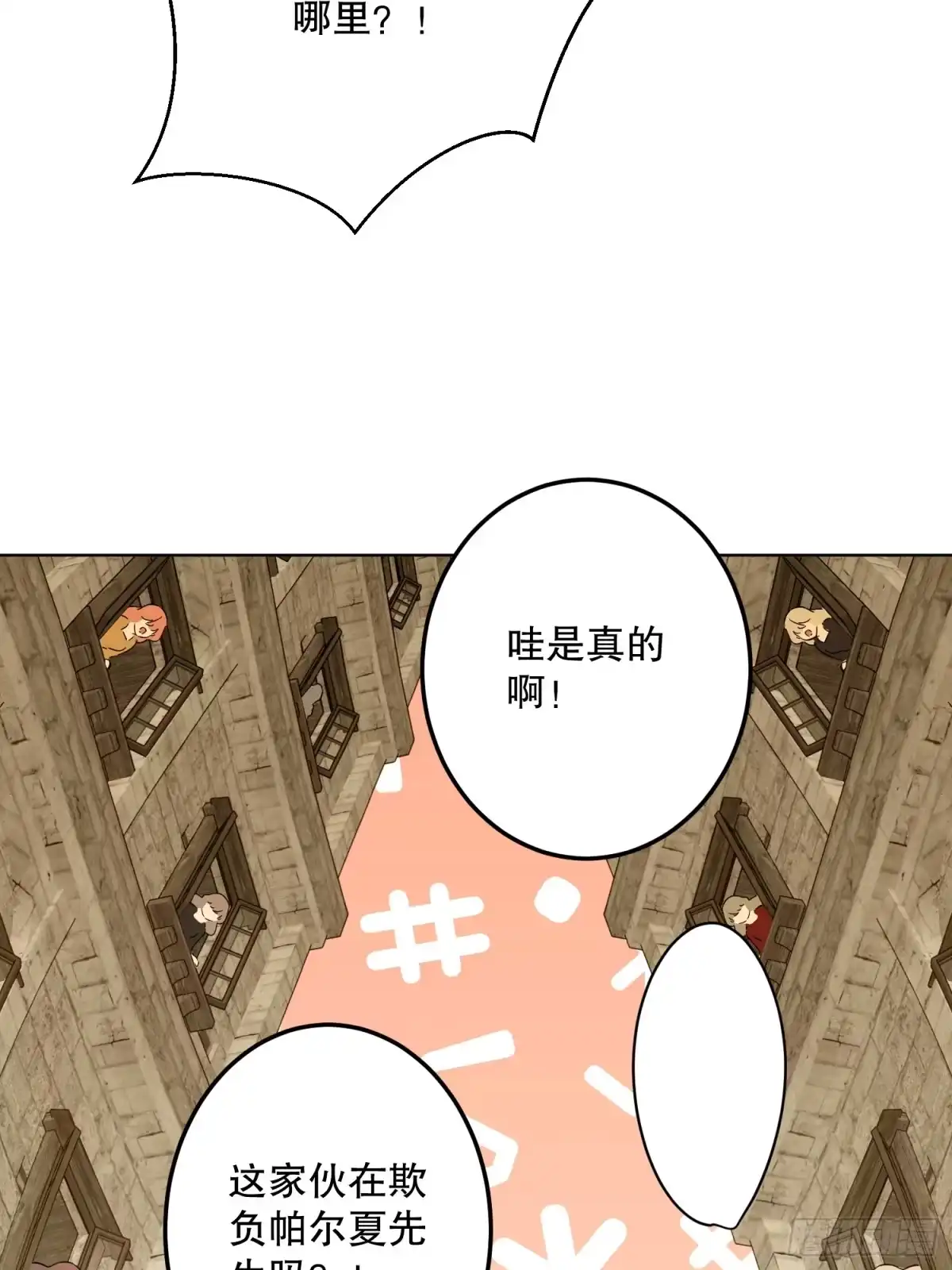 六岁开始成为女王 - 冒险：坏孩子 - 第14张图