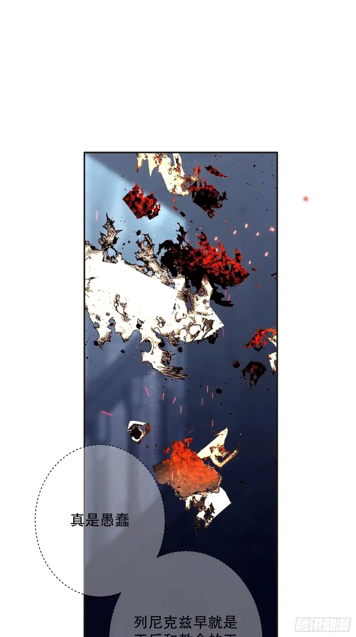 六岁开始成为女王 - 阴谋 - 第58张图