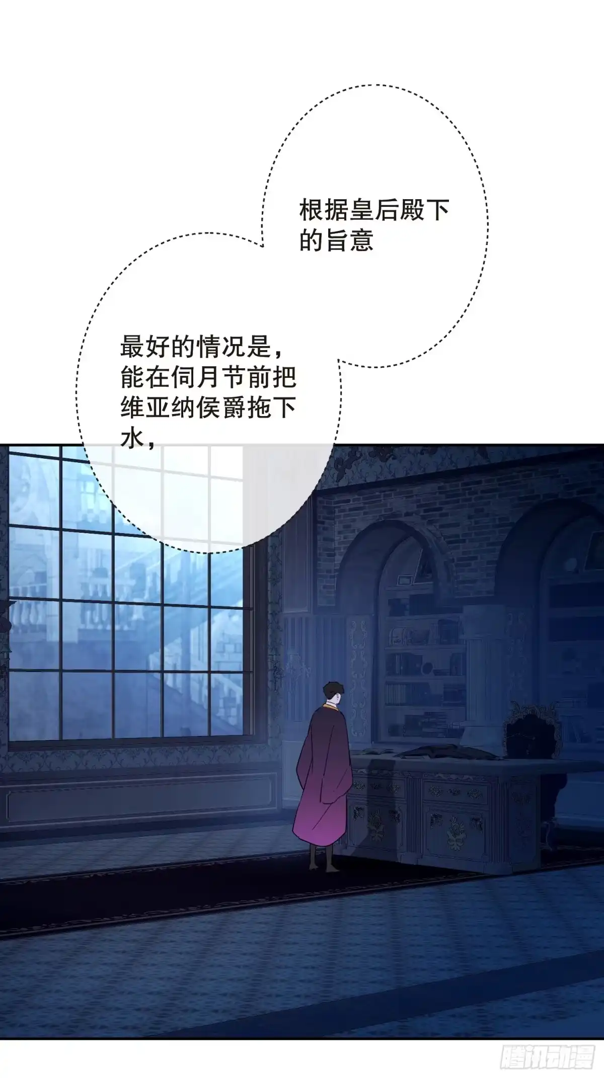 六岁开始成为女王 - 阴谋 - 第37张图