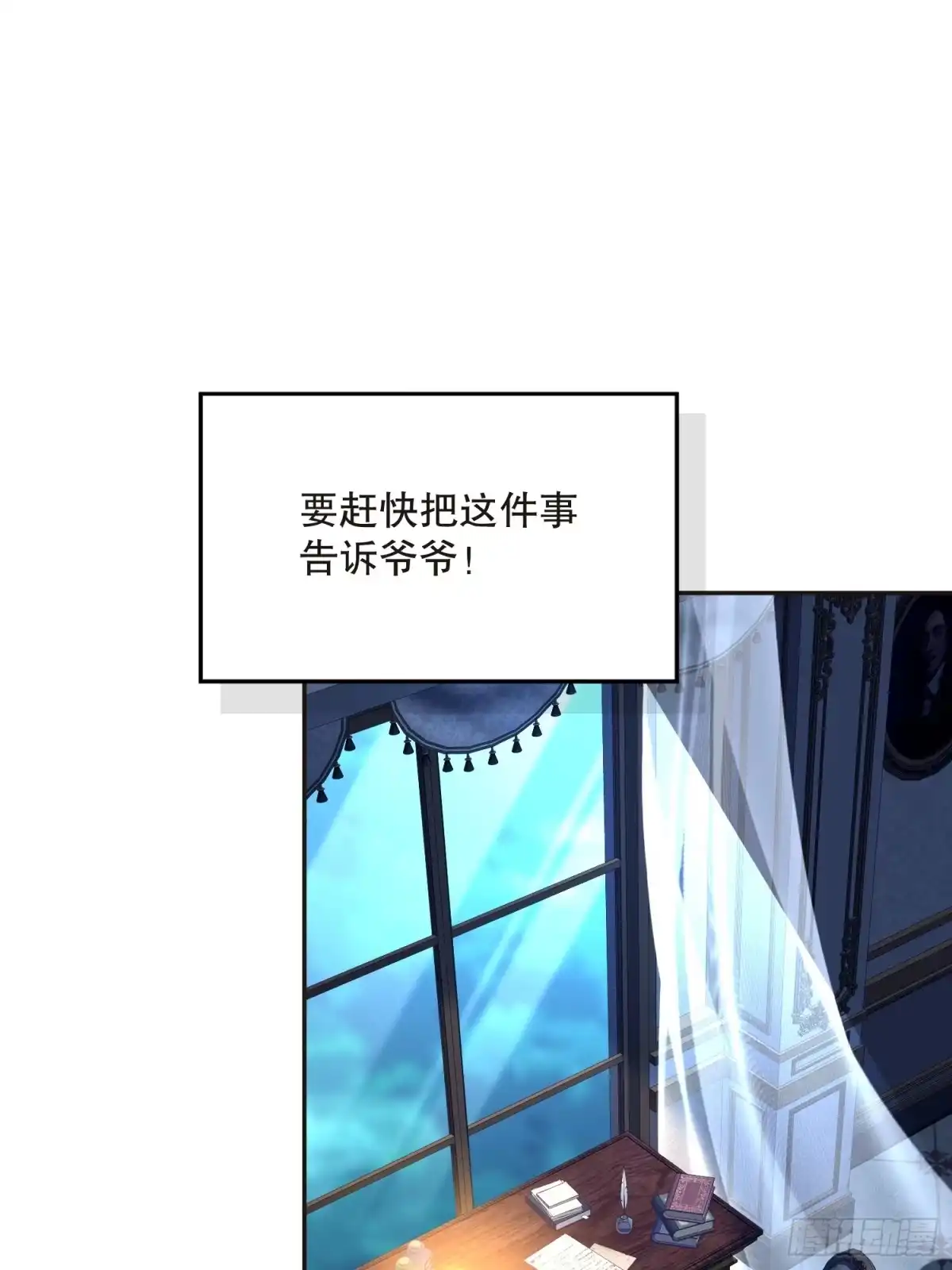 六岁开始成为女王 - 阴谋 - 第72张图