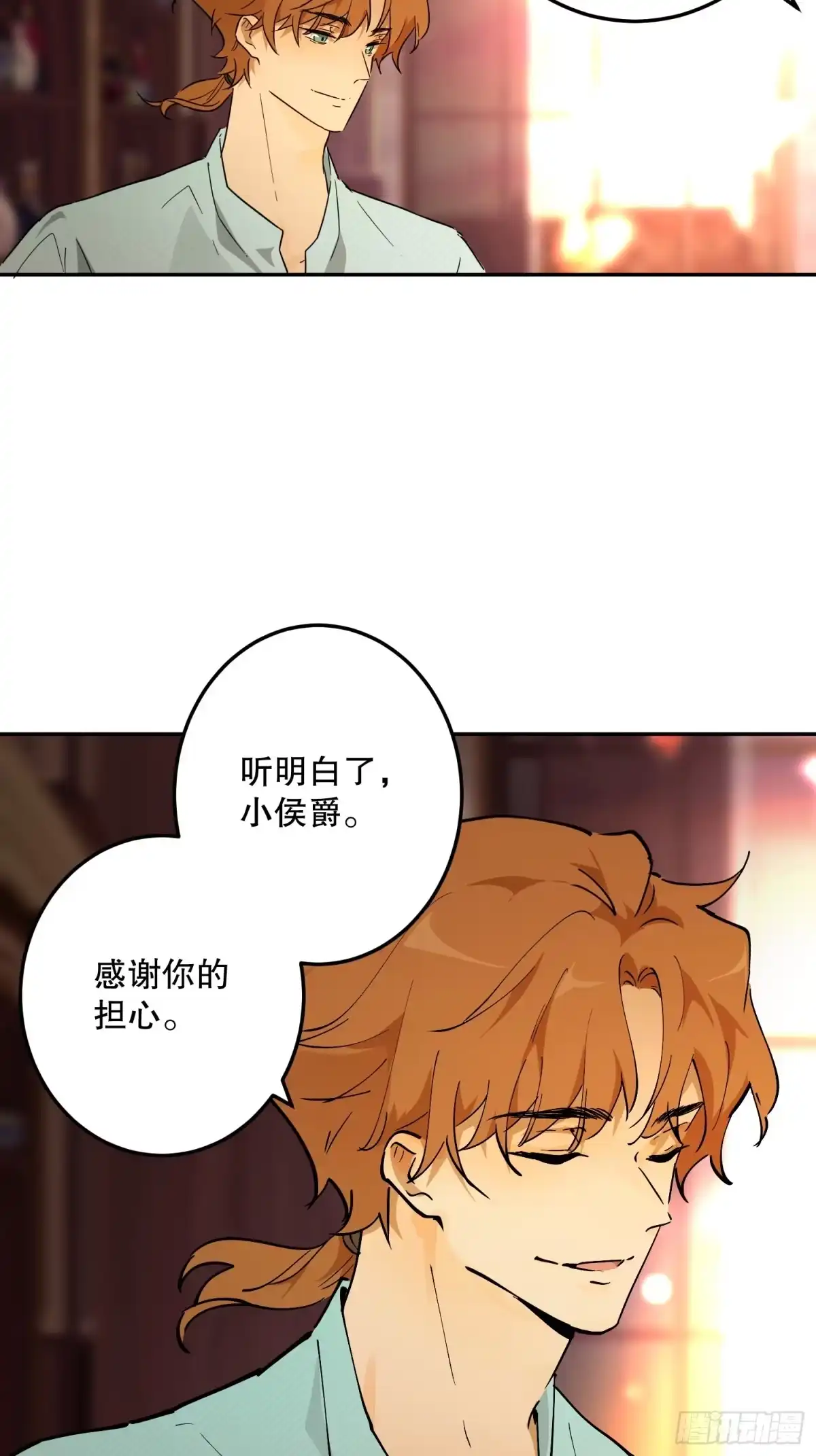 六岁开始成为女王 - 阴谋 - 第23张图