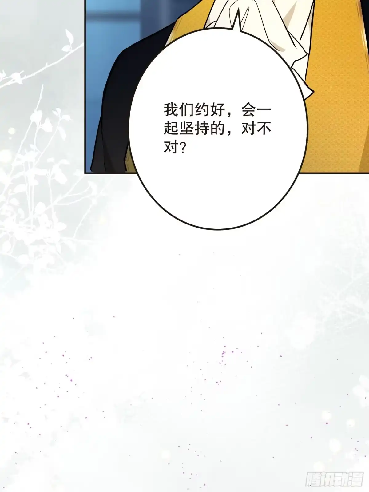 六岁开始成为女王 - 阴谋 - 第52张图