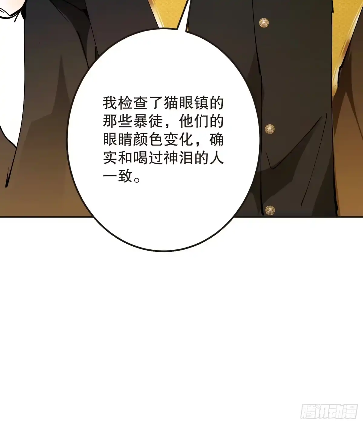 六岁开始成为女王 - 阴谋 - 第43张图