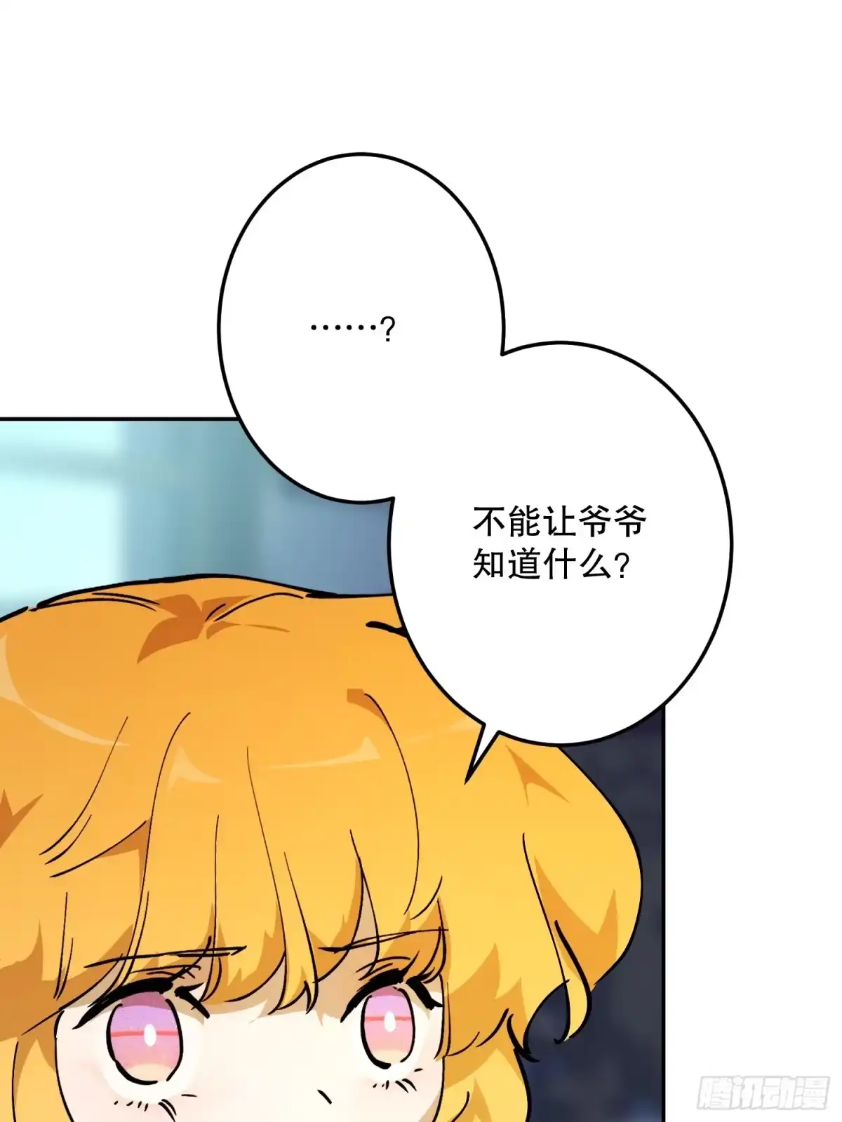 六岁开始成为女王 - 阴谋 - 第78张图