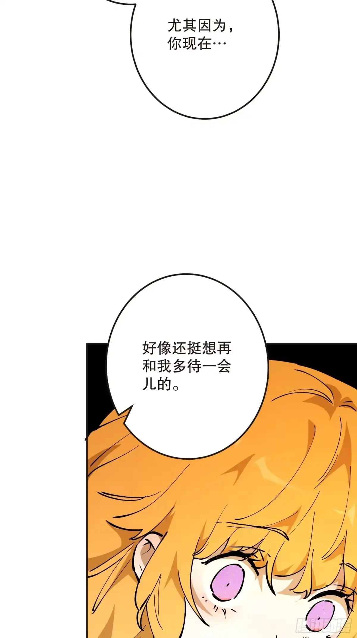 六岁开始成为女王 - 阴谋 - 第19张图