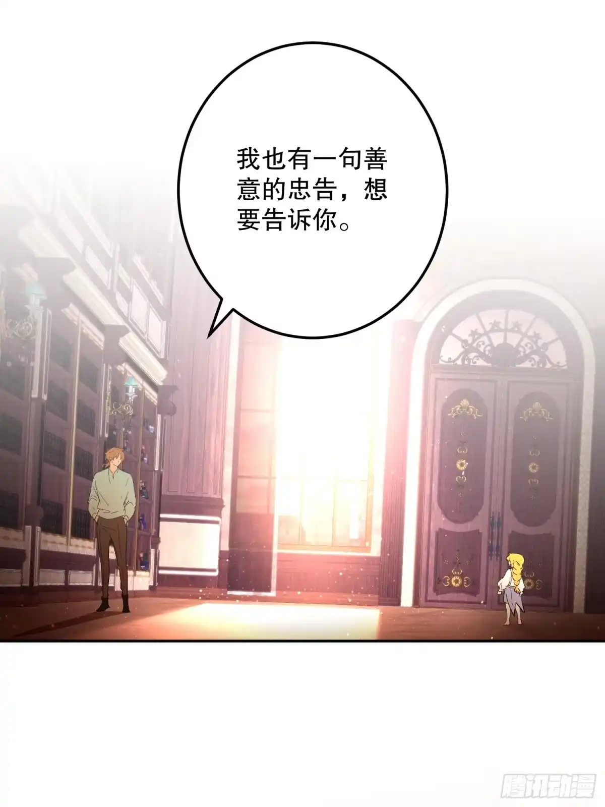 六岁开始成为女王 - 阴谋 - 第75张图