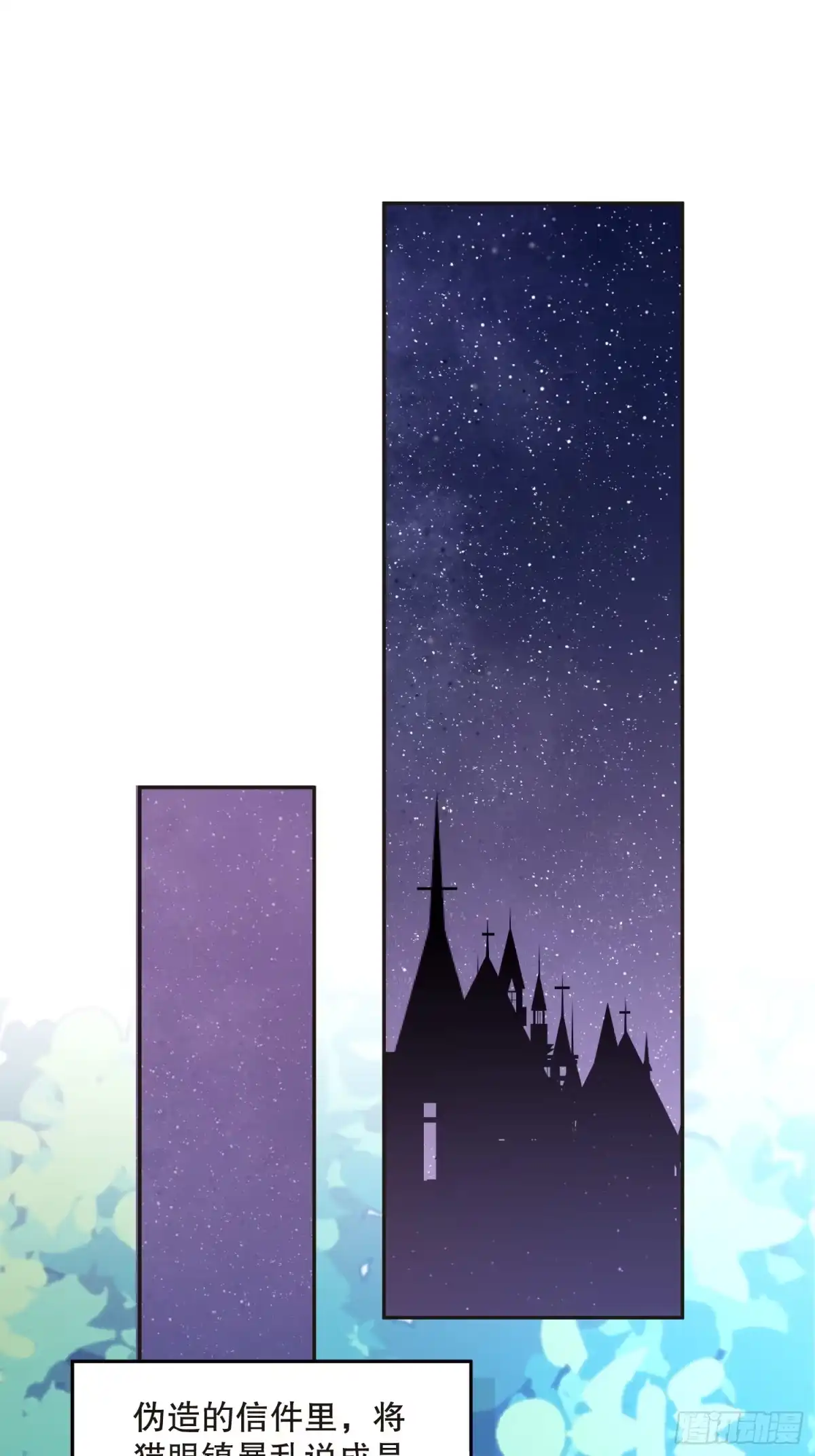 六岁开始成为女王 - 阴谋 - 第62张图