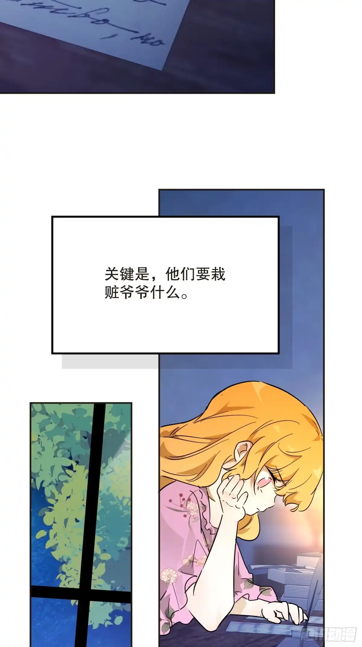 六岁开始成为女王 - 阴谋 - 第34张图