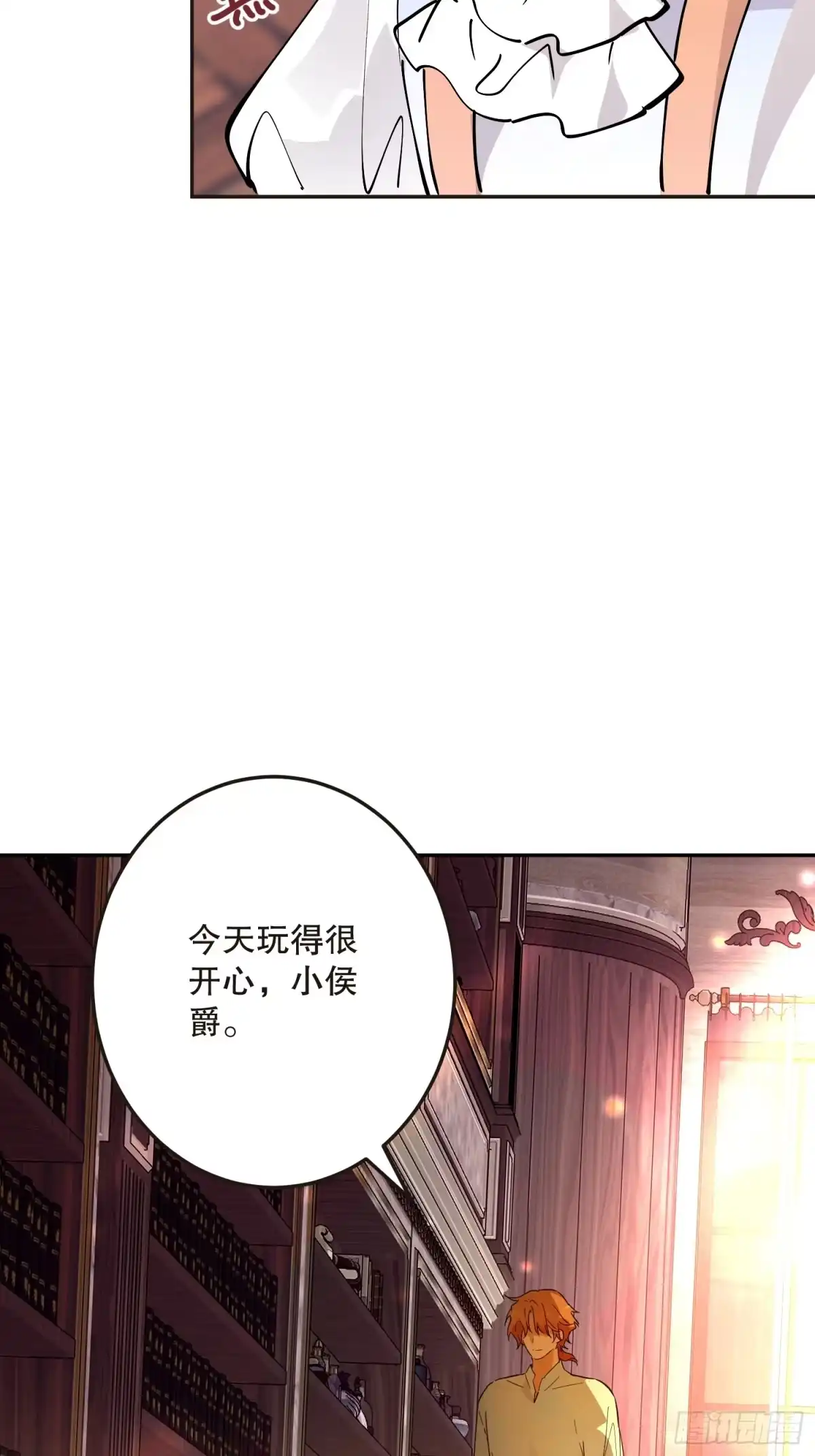 六岁开始成为女王 - 阴谋 - 第15张图