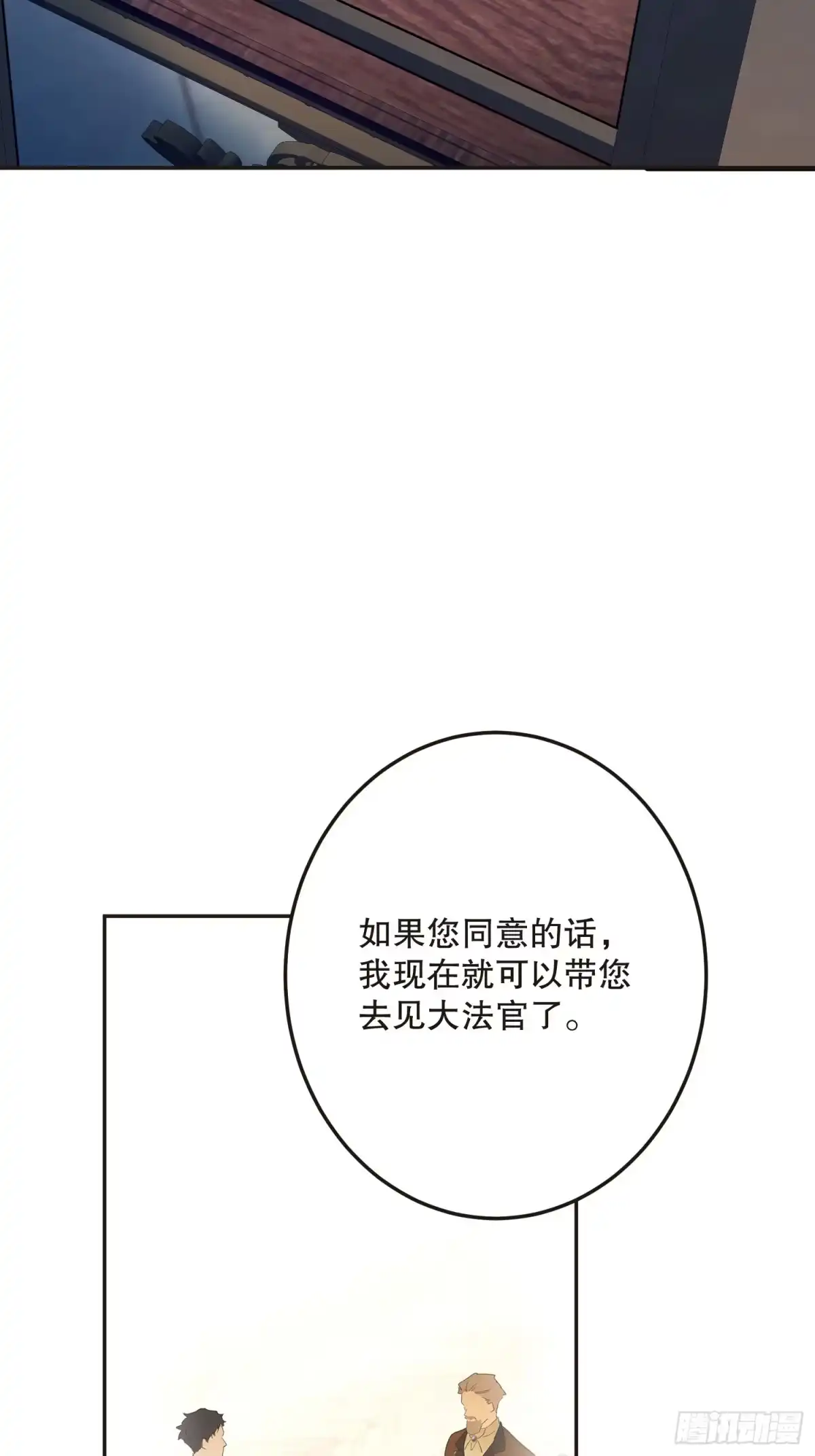 六岁开始成为女王 - 阴谋 - 第64张图