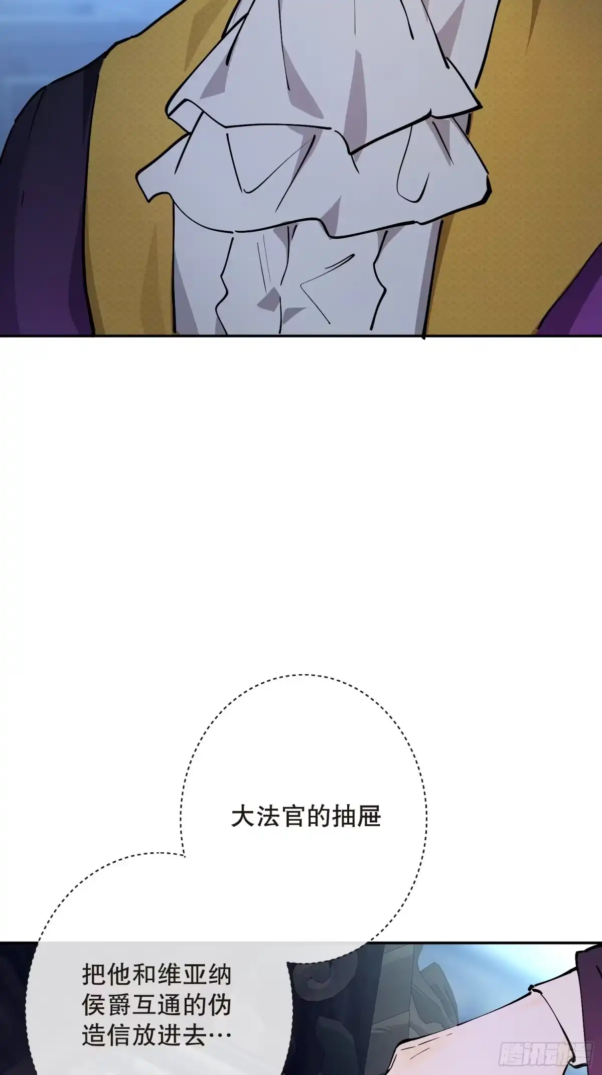 六岁开始成为女王 - 阴谋 - 第39张图