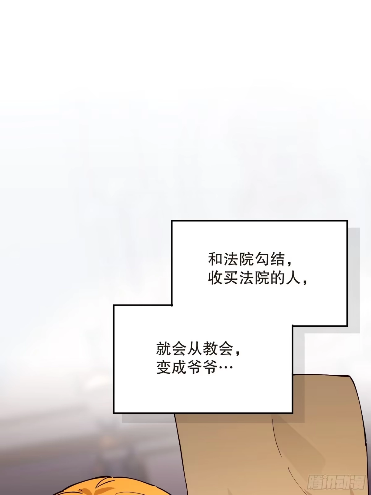 六岁开始成为女王 - 阴谋 - 第67张图