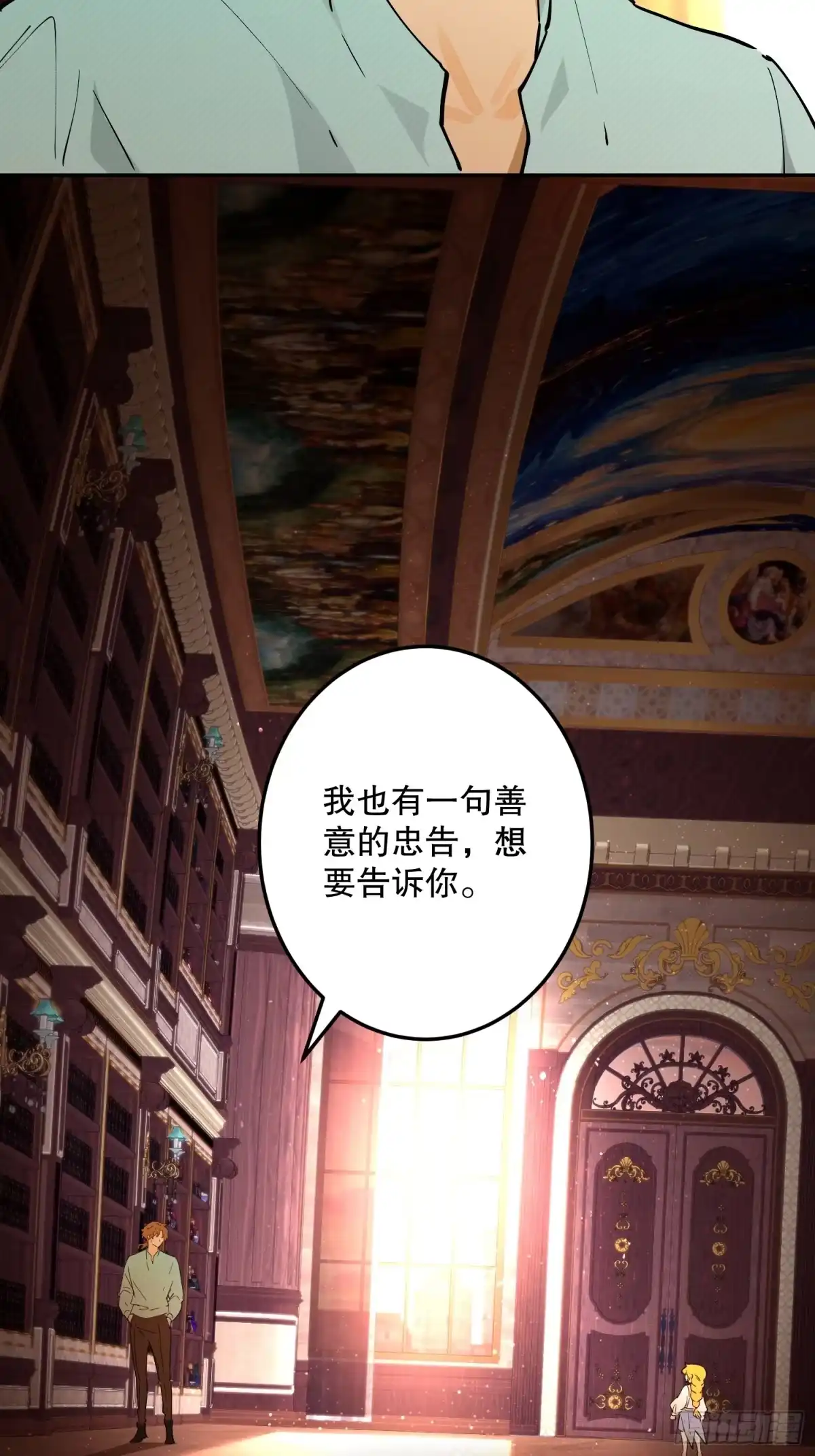 六岁开始成为女王 - 阴谋 - 第24张图