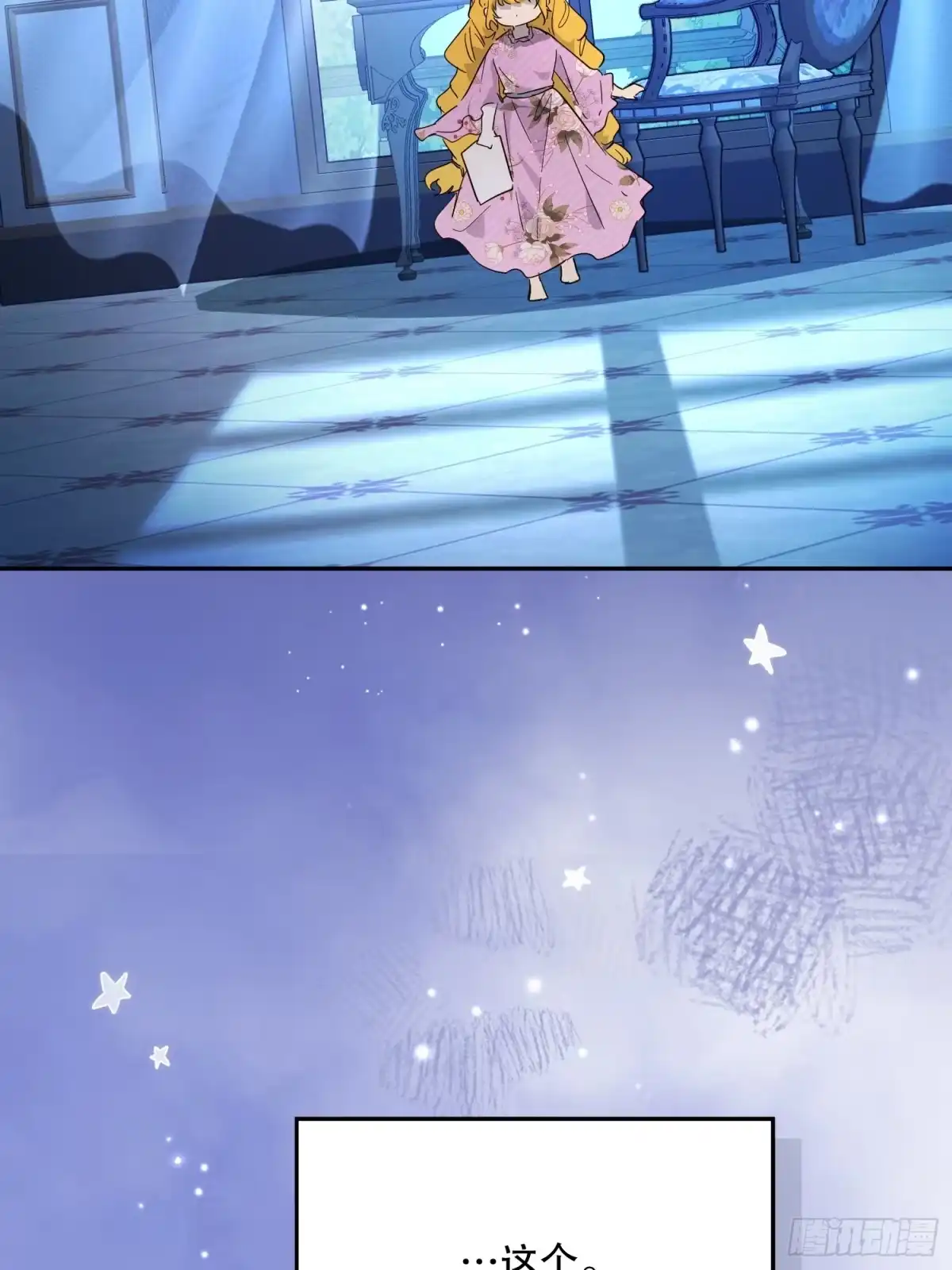 六岁开始成为女王 - 阴谋 - 第82张图