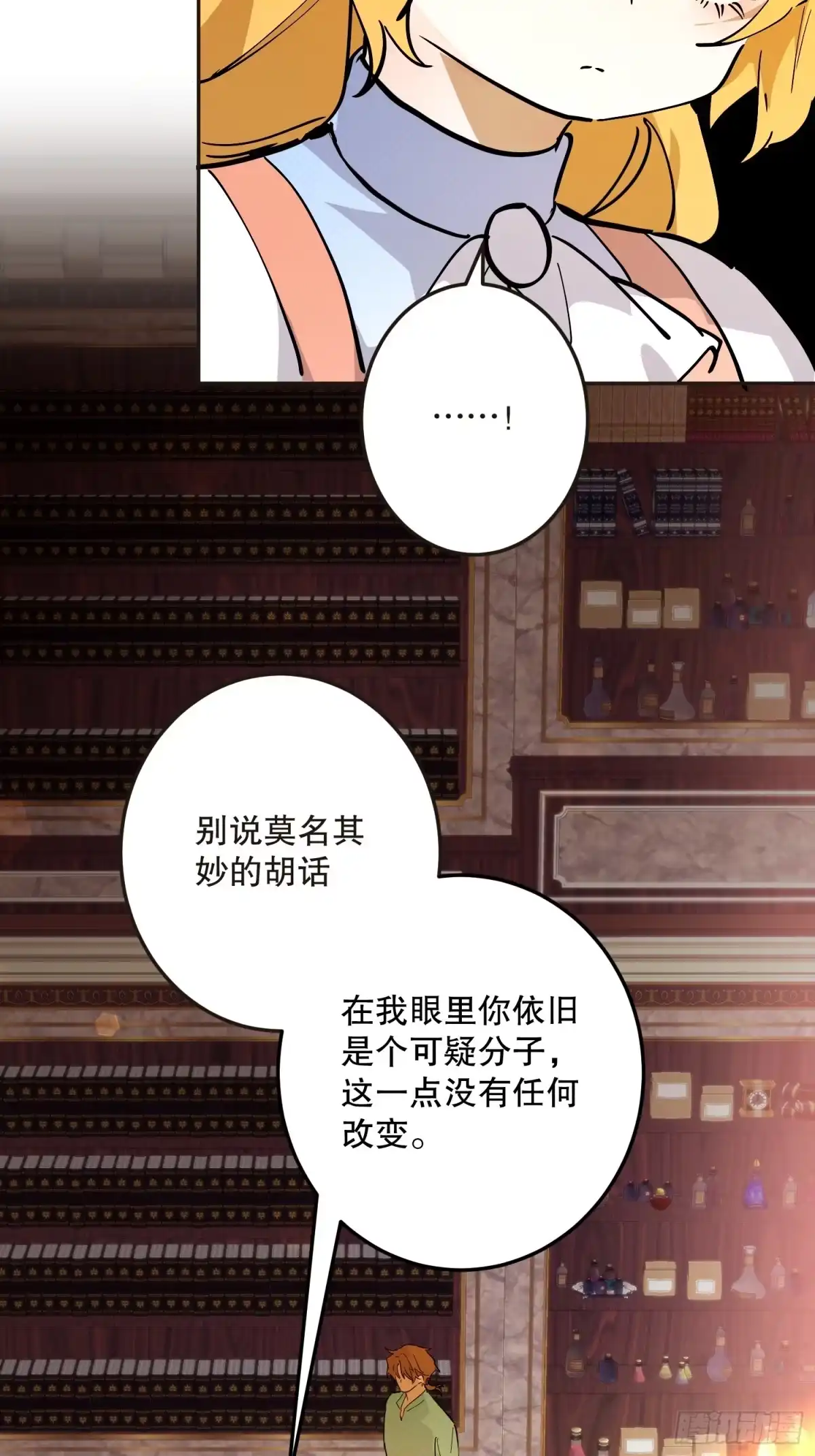 六岁开始成为女王 - 阴谋 - 第20张图