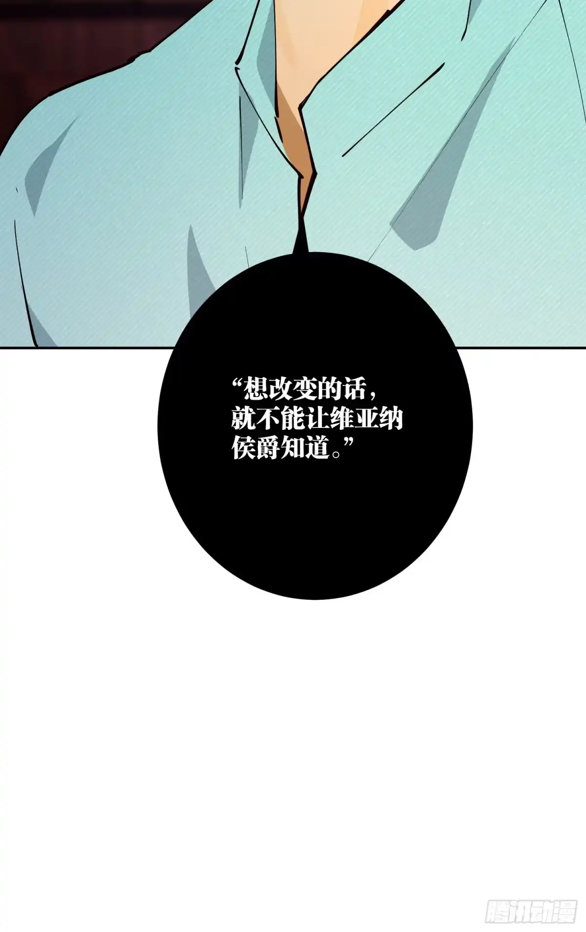 六岁开始成为女王 - 阴谋 - 第77张图