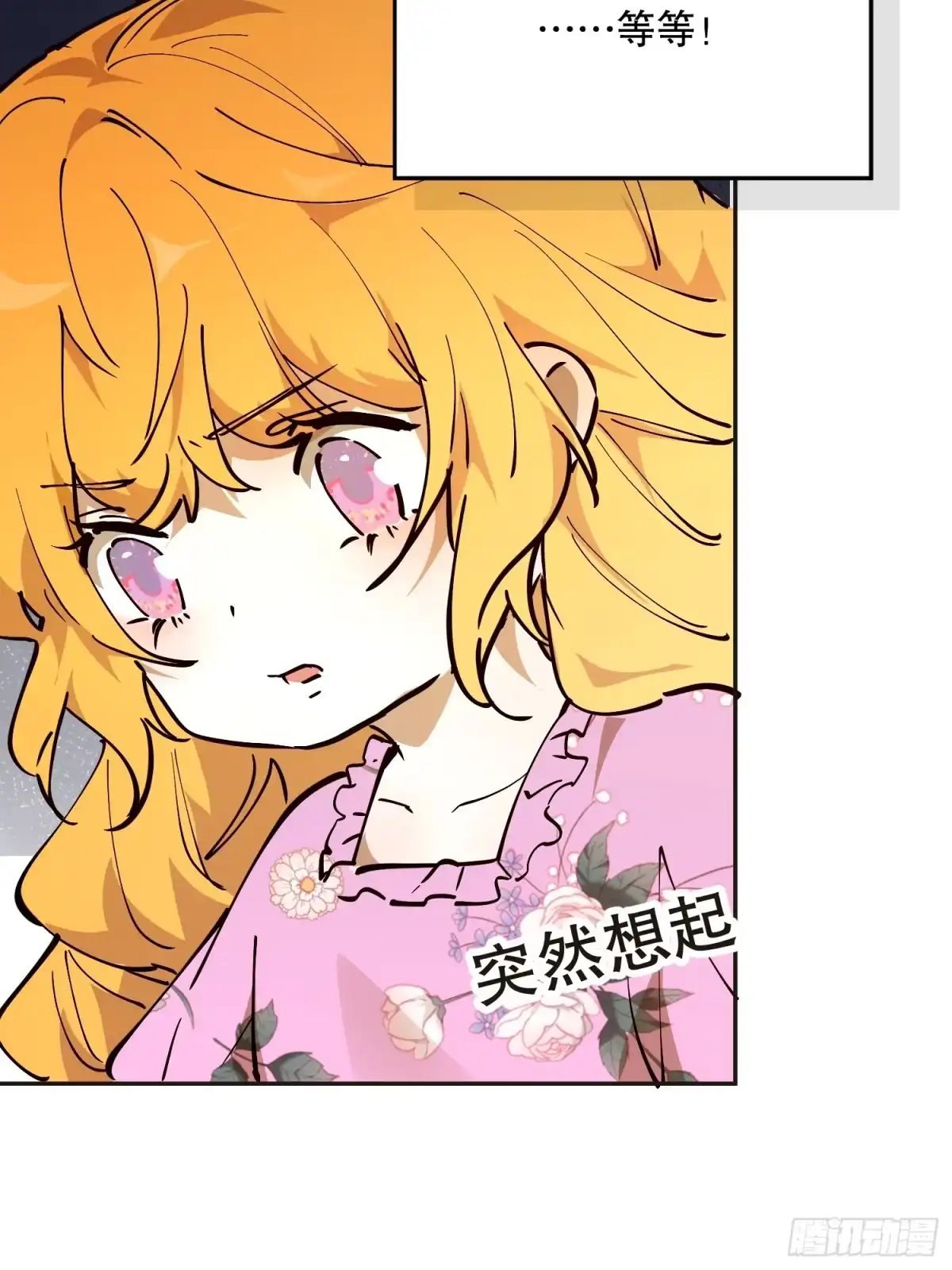 六岁开始成为女王 - 阴谋 - 第74张图