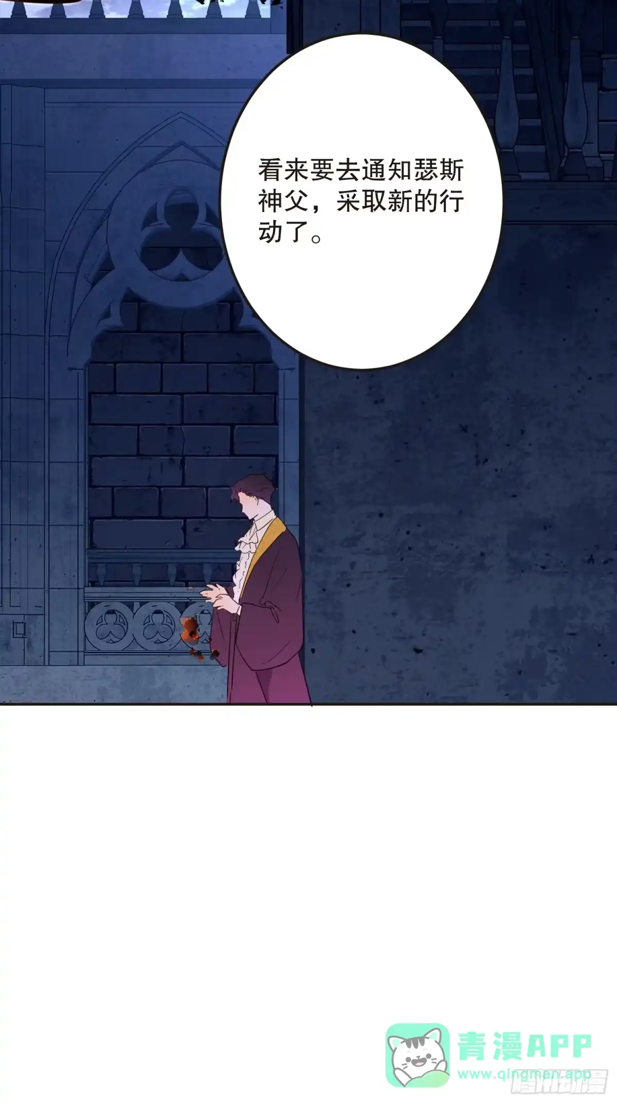 六岁开始成为女王 - 阴谋 - 第61张图