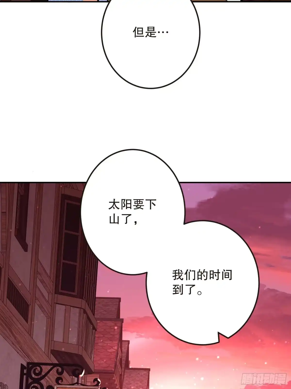 六岁开始成为女王 - 阴谋 - 第10张图