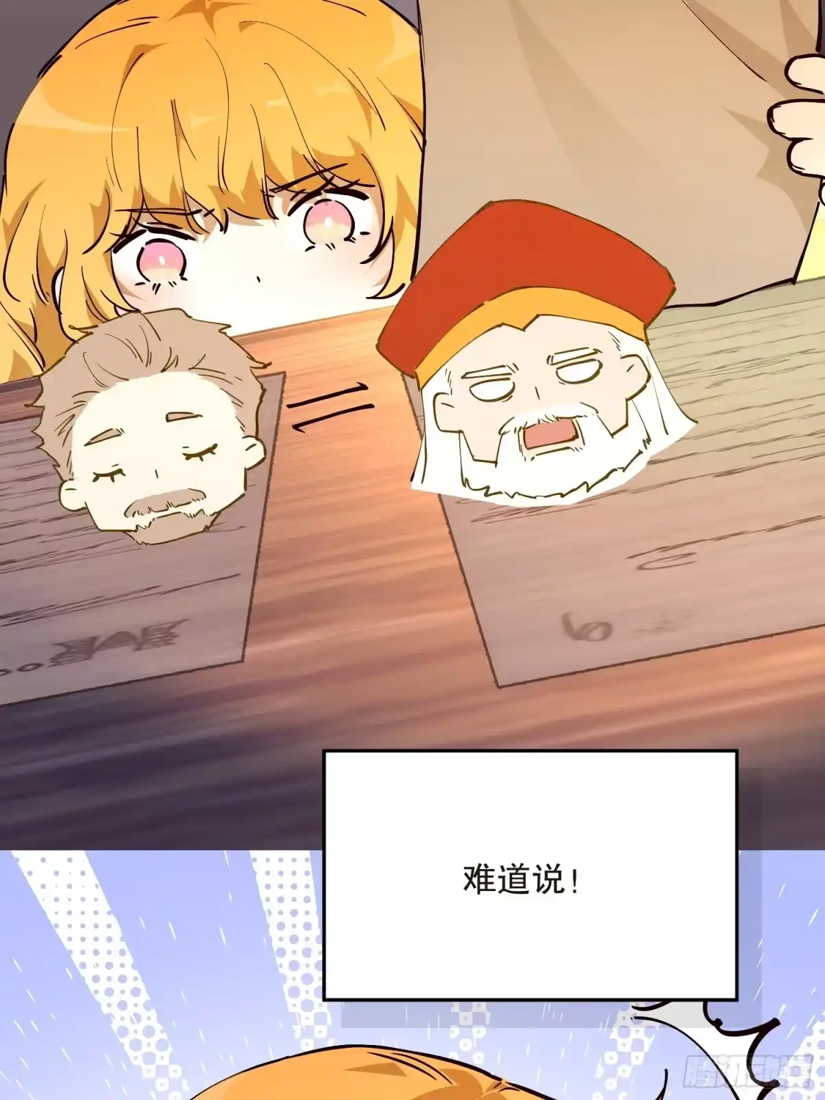 六岁开始成为女王 - 阴谋 - 第68张图