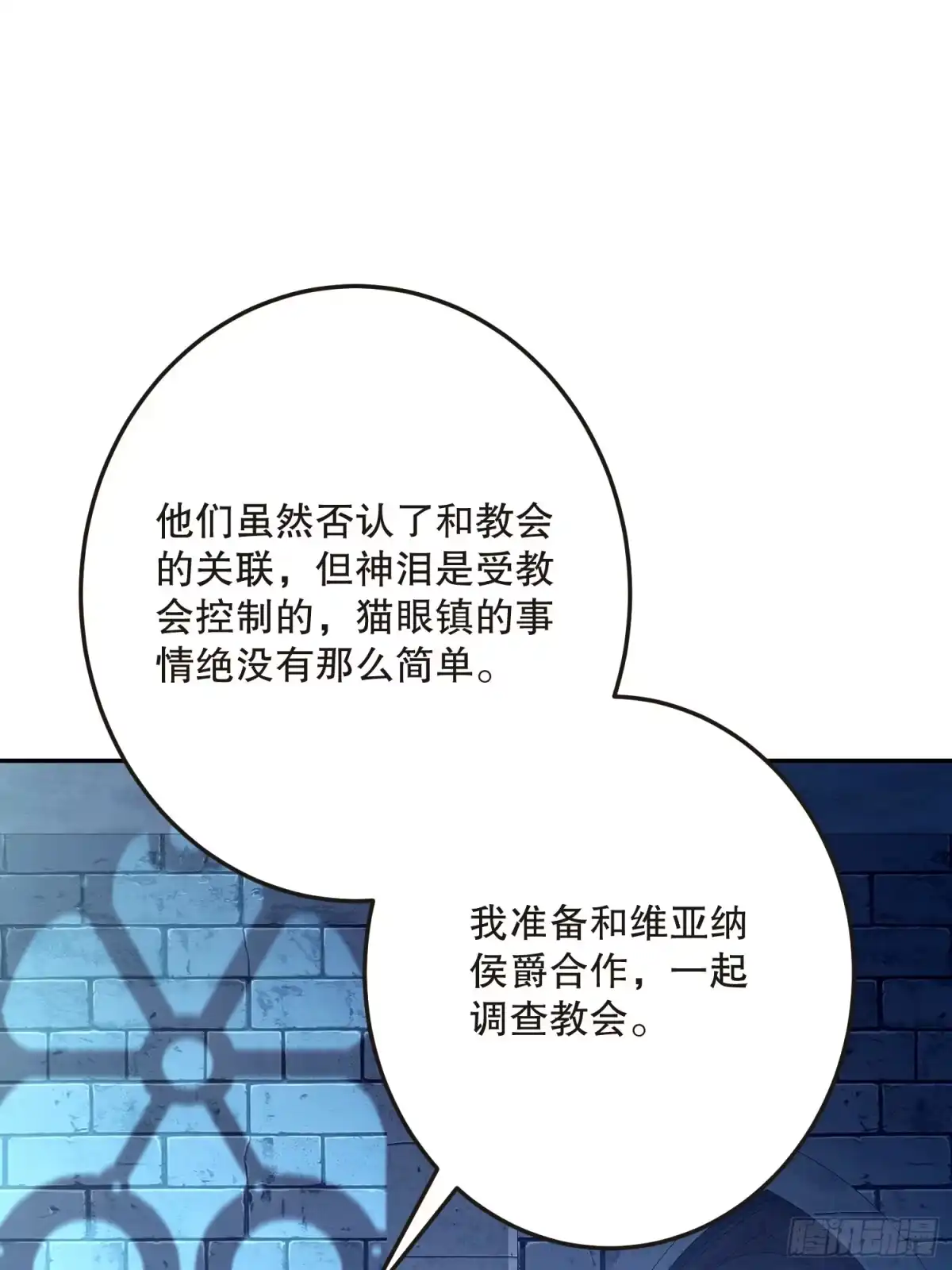 六岁开始成为女王 - 阴谋 - 第44张图