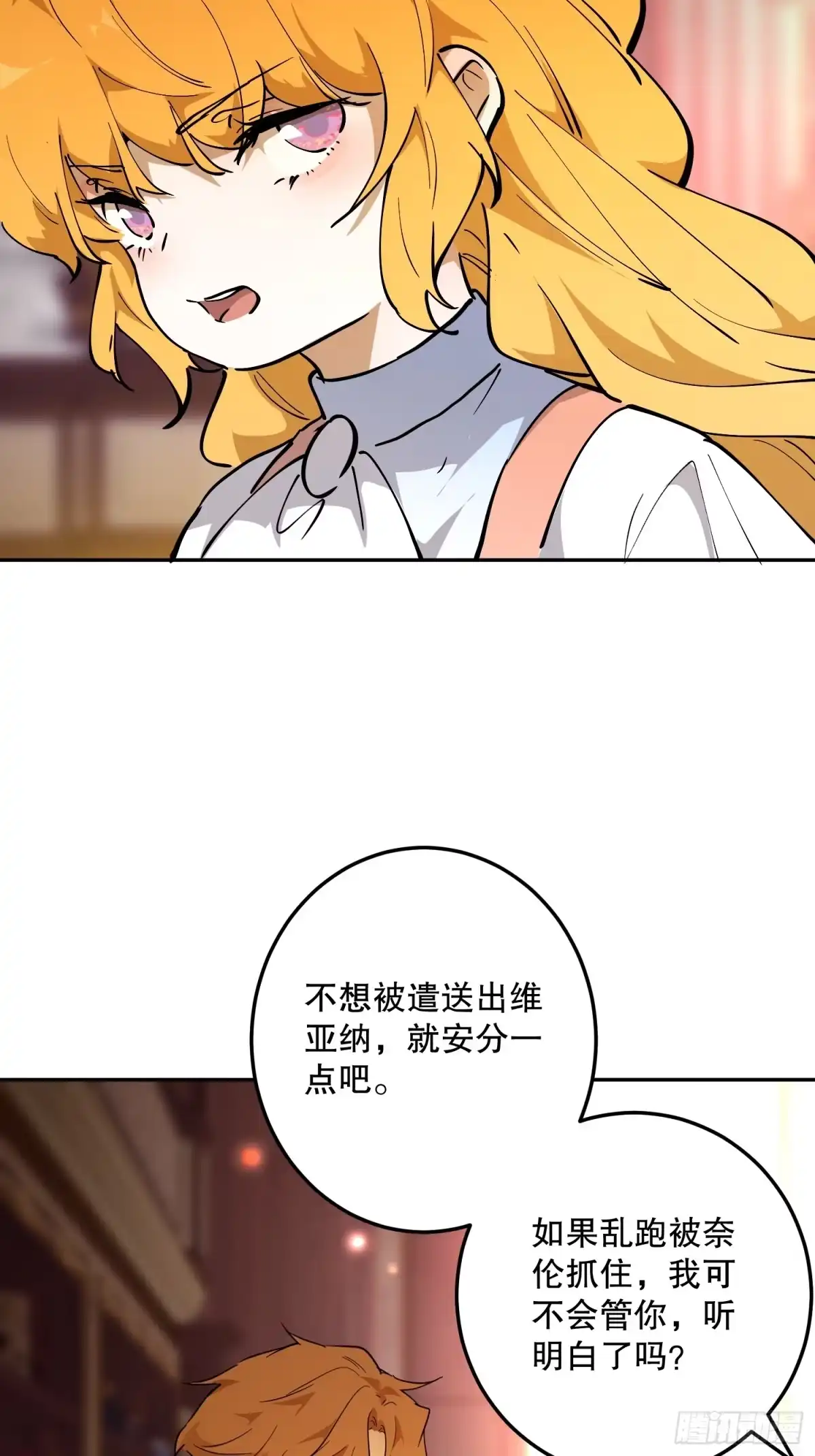 六岁开始成为女王 - 阴谋 - 第22张图