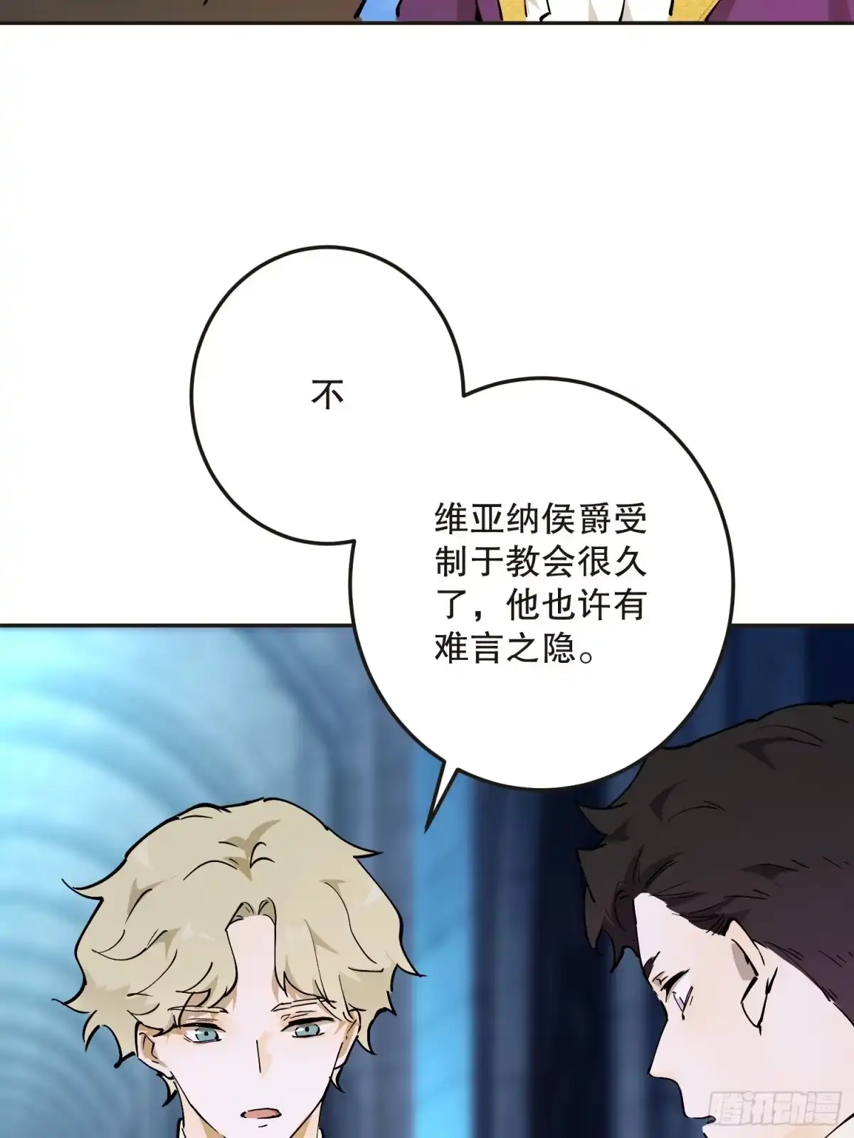 六岁开始成为女王 - 阴谋 - 第47张图