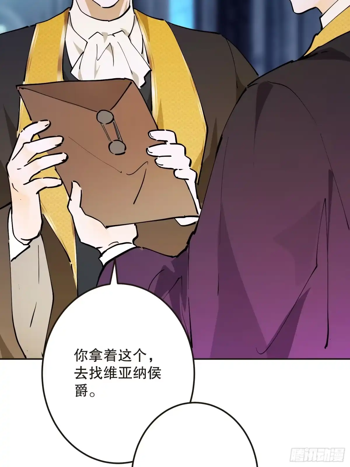 六岁开始成为女王 - 阴谋 - 第48张图