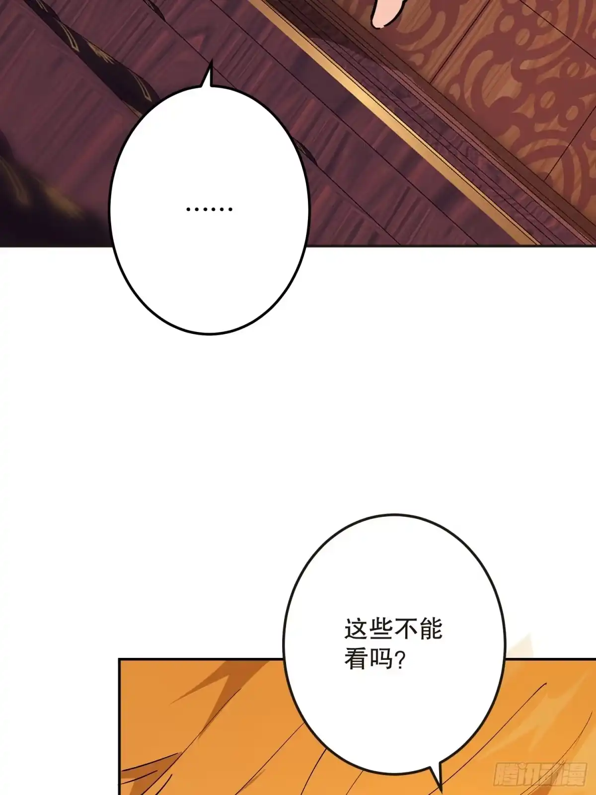 六岁开始成为女王 - 阴谋 - 第5张图