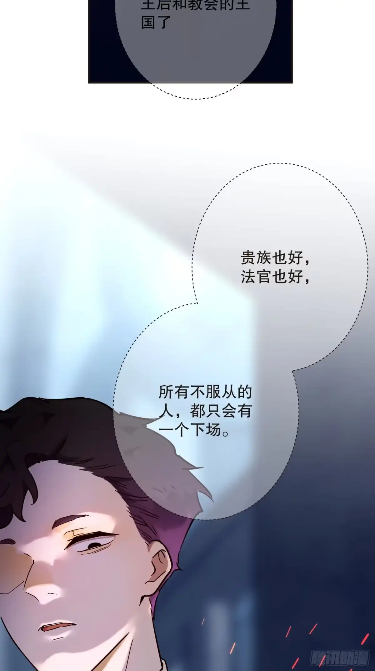 六岁开始成为女王 - 阴谋 - 第59张图