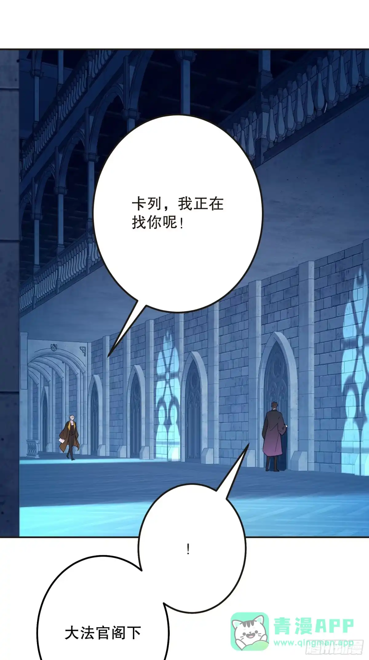 六岁开始成为女王 - 阴谋 - 第41张图