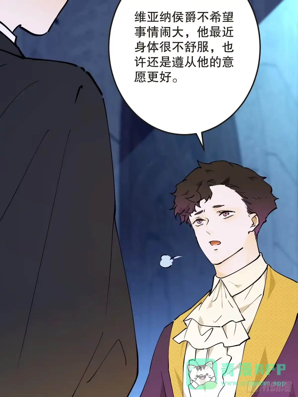 六岁开始成为女王 - 阴谋 - 第46张图