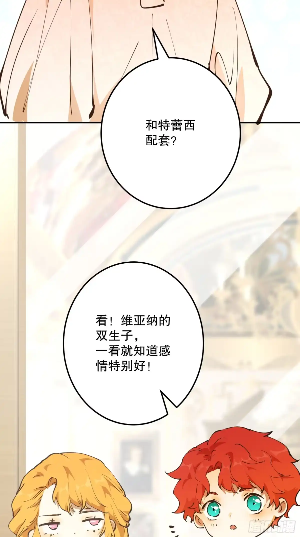 六岁开始成为女王 - 犹豫 - 第24张图