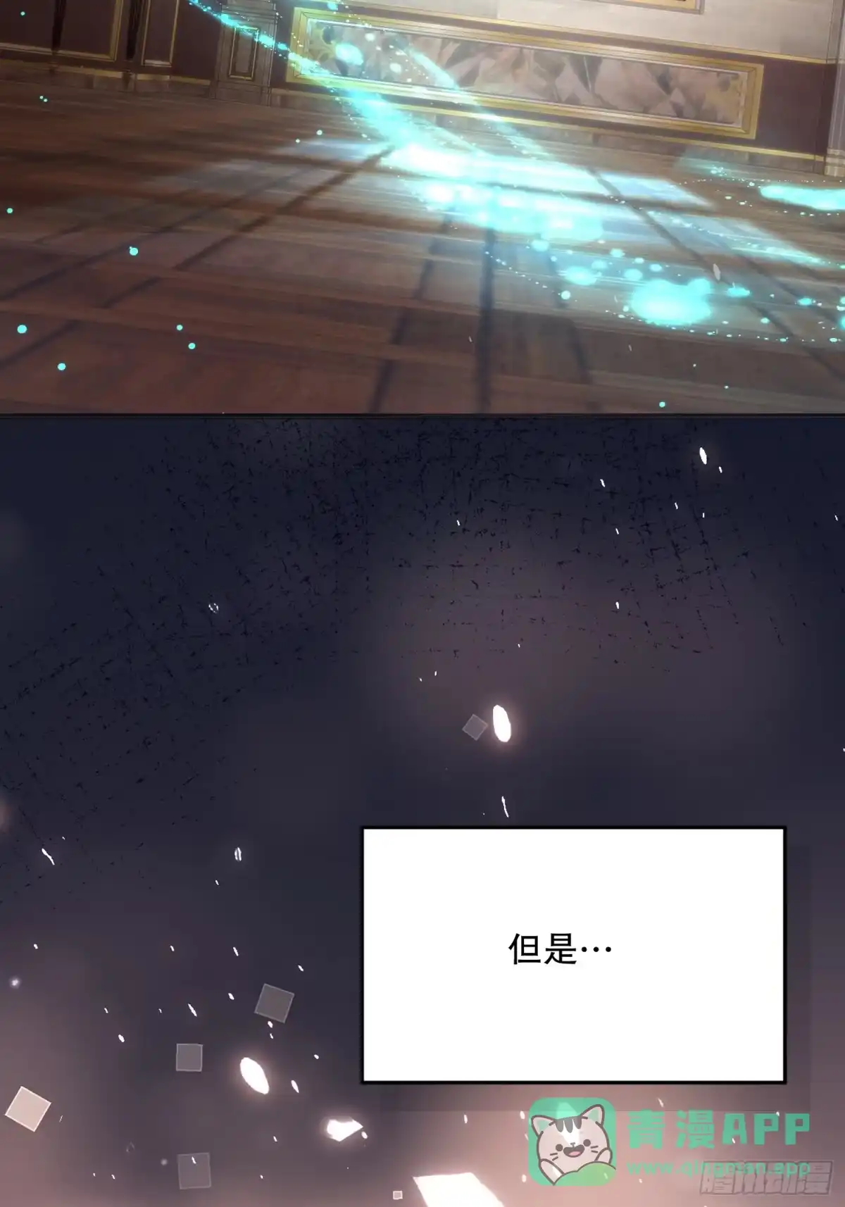 六岁开始成为女王 - 犹豫 - 第11张图