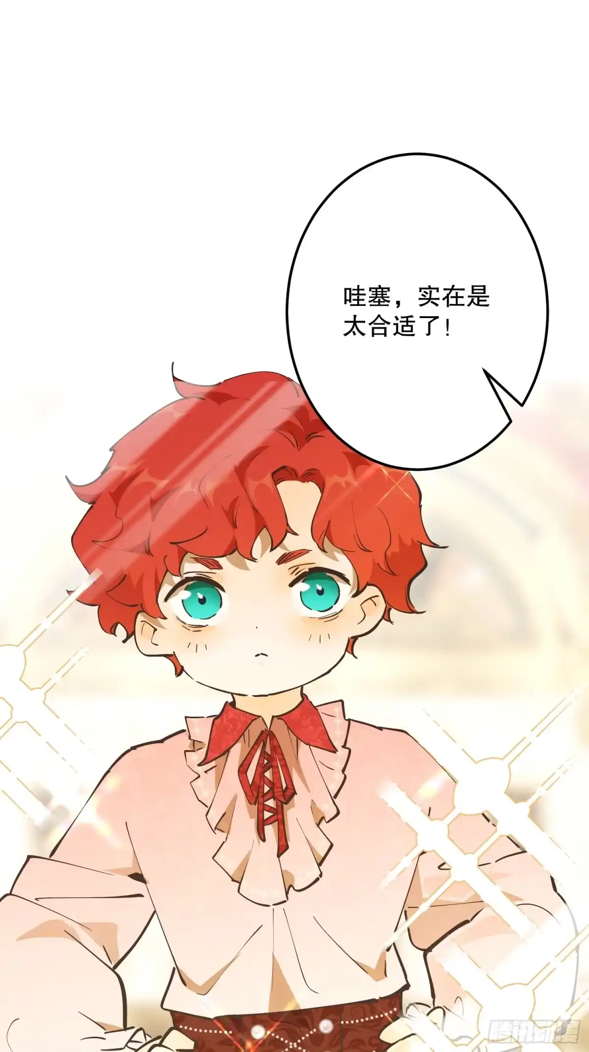 六岁开始成为女王 - 犹豫 - 第18张图